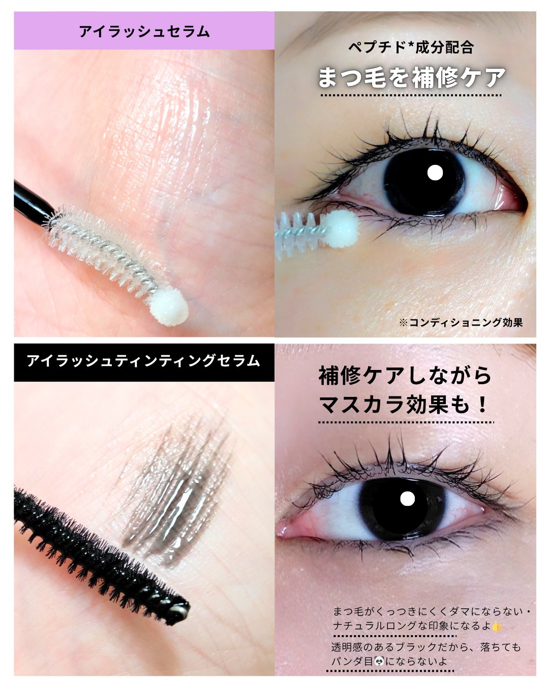 コスノリ アイラッシュティンティングセラム/COSNORI/まつげ美容液を使ったクチコミ（3枚目）