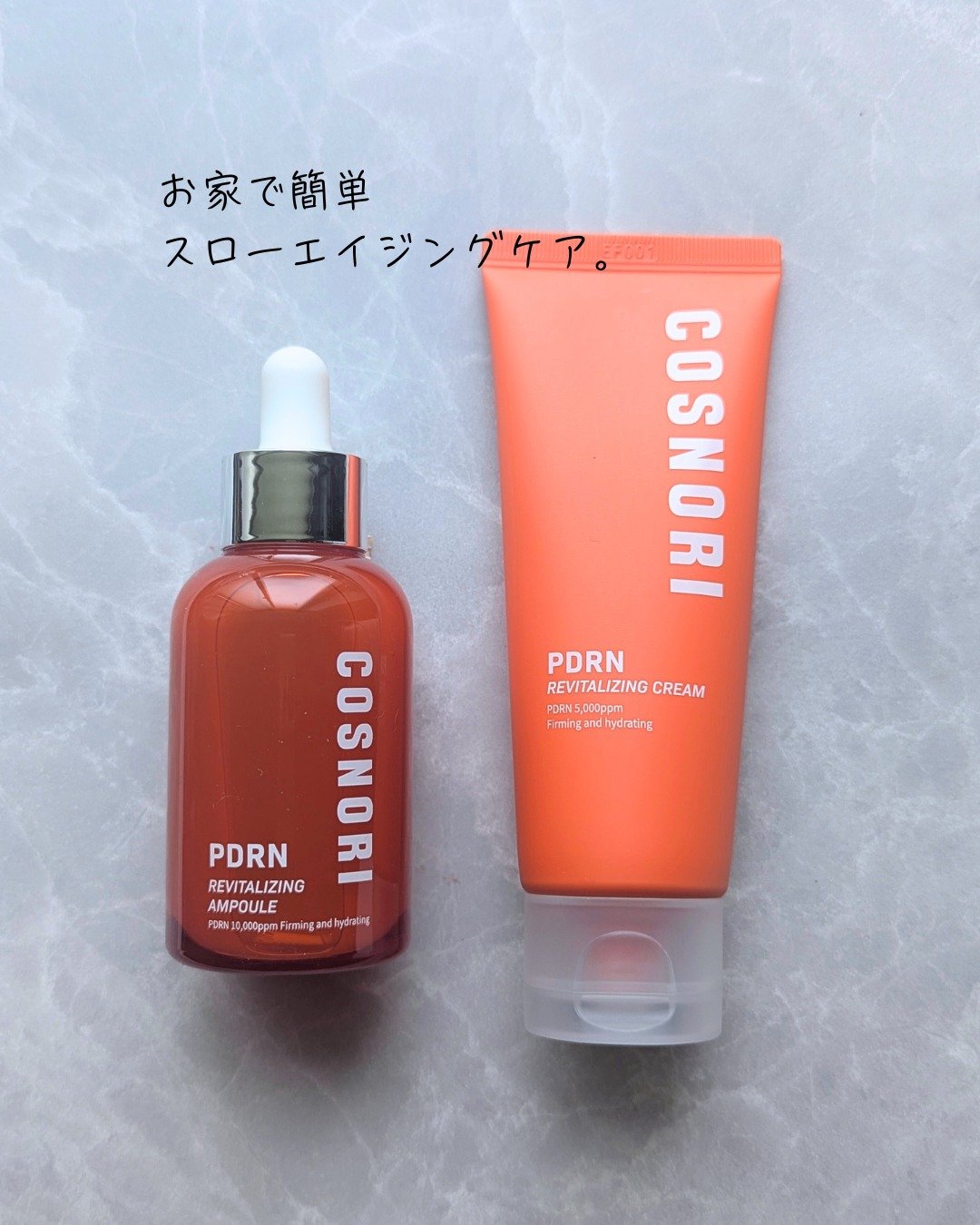 PDRN リバイタラジングクリーム/COSNORI/フェイスクリームを使ったクチコミ（1枚目）