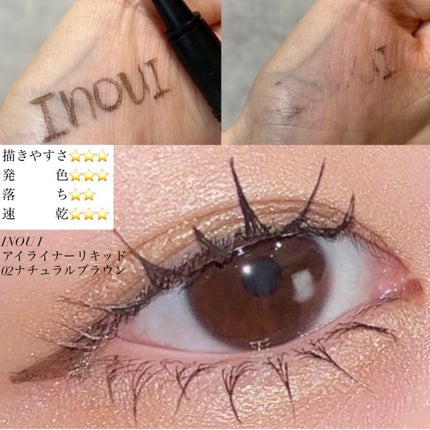 リキッドアイライナーR4 ダークブラウン(リフィル)/ラブ・ライナー/リキッドアイライナーの画像