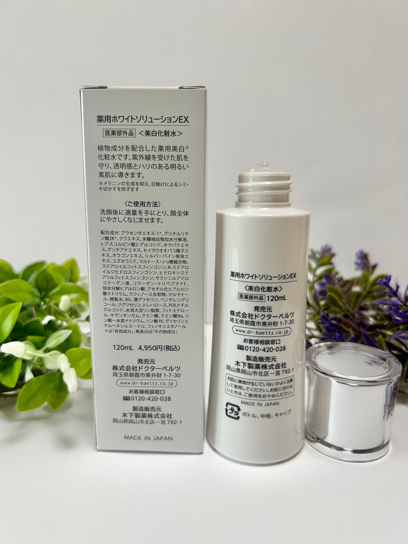 薬用ホワイトソリューションEX/ドクターベルツ/化粧水を使ったクチコミ(6枚目)