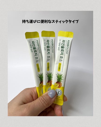 パインオロジー酵素/FOODOLOGY/酵素ドリンクを使ったクチコミ(4枚目)