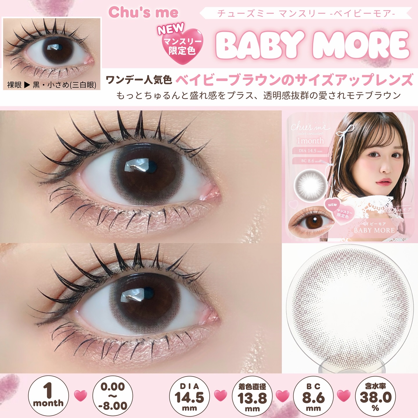 Chu's me monthly/Chu's me/１ヶ月（１MONTH）カラコンを使ったクチコミ（2枚目）
