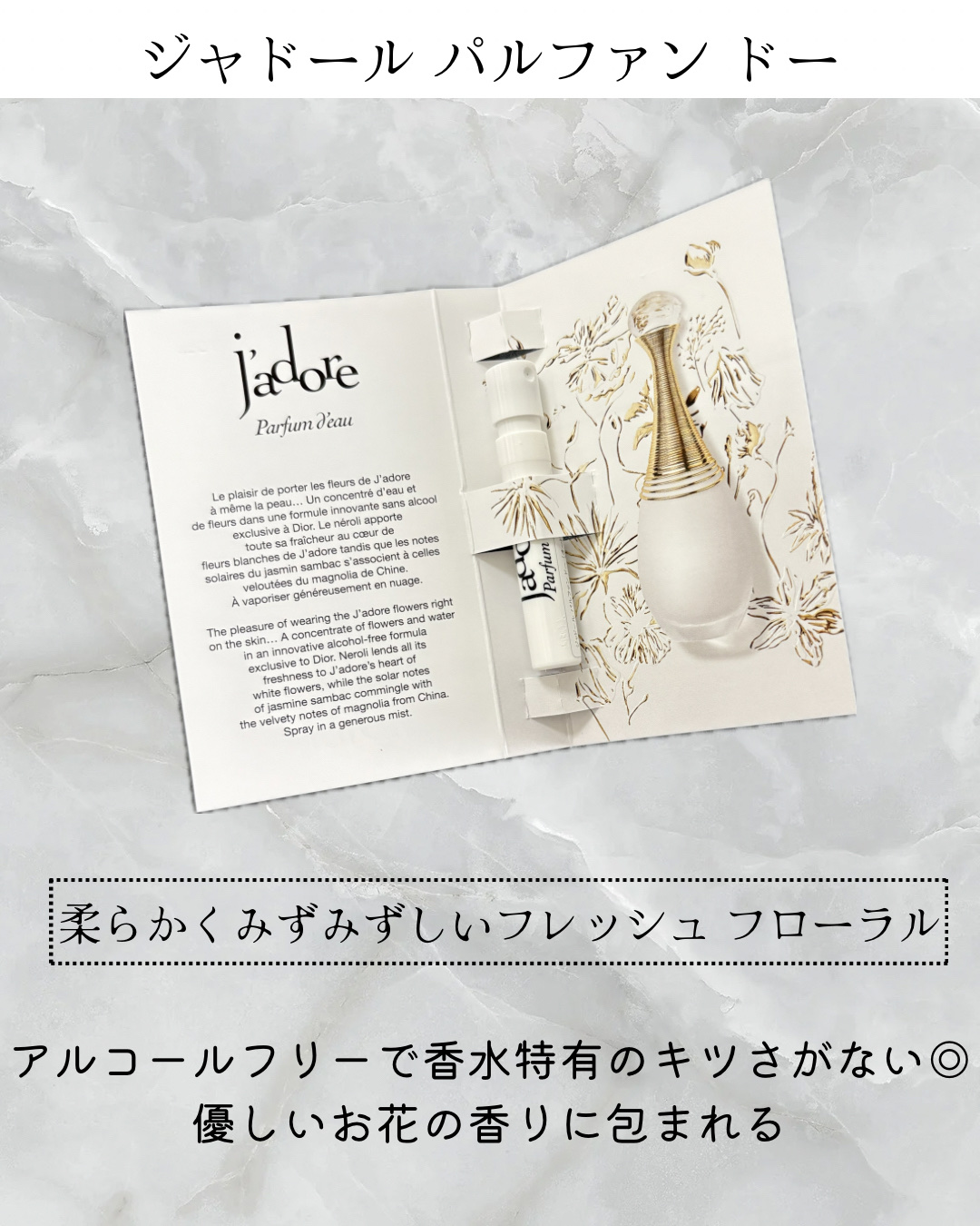 ミス ディオール オードゥ パルファン/Dior/香水(レディース)を使ったクチコミ（3枚目）