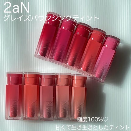 グレイズバウンシングティント/2aN/リップティントを使ったクチコミ(2枚目)