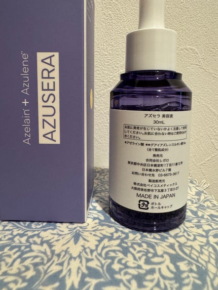 AZUSERA美容液/AZUSERA/美容液を使ったクチコミ(2枚目)