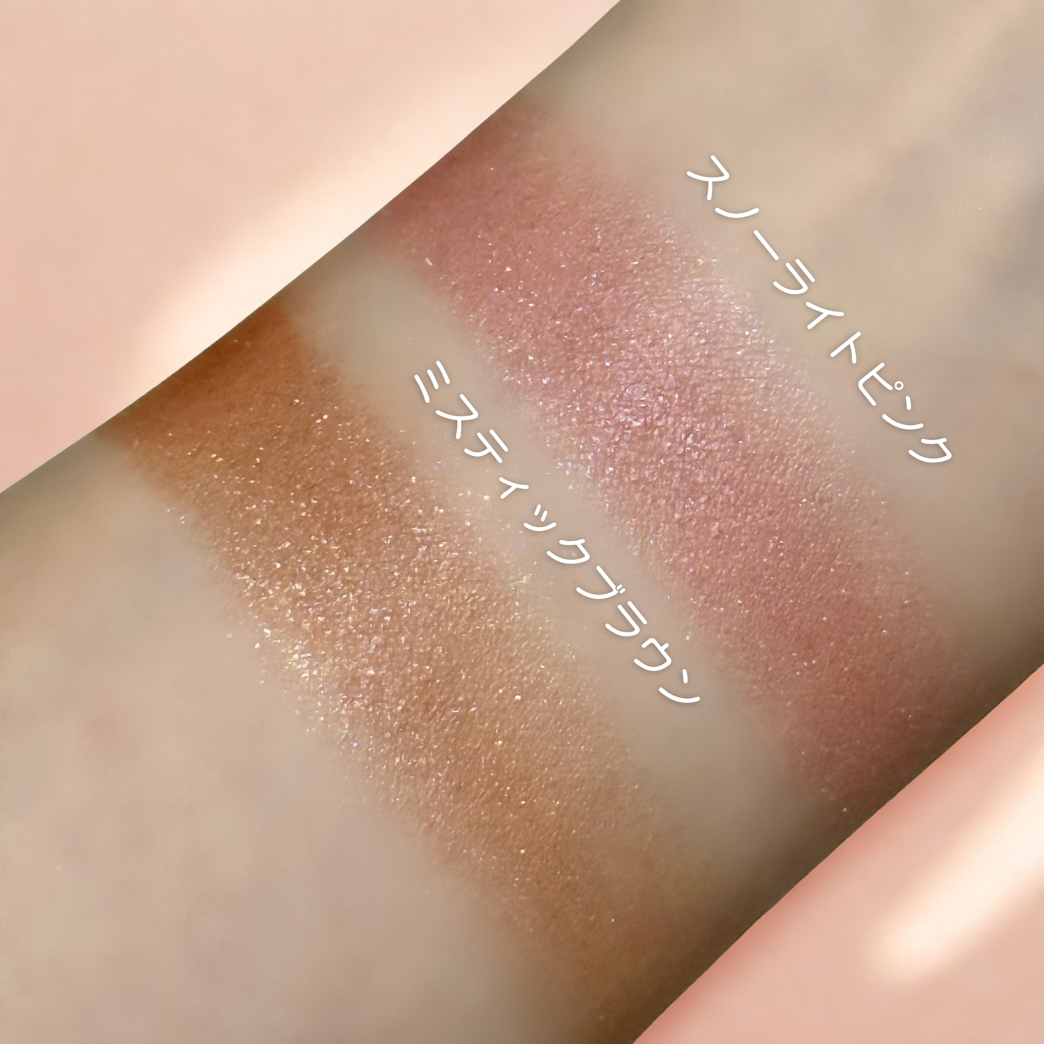 ミネラルマルチパウダー/エトヴォス/単色アイシャドウを使ったクチコミ（3枚目）