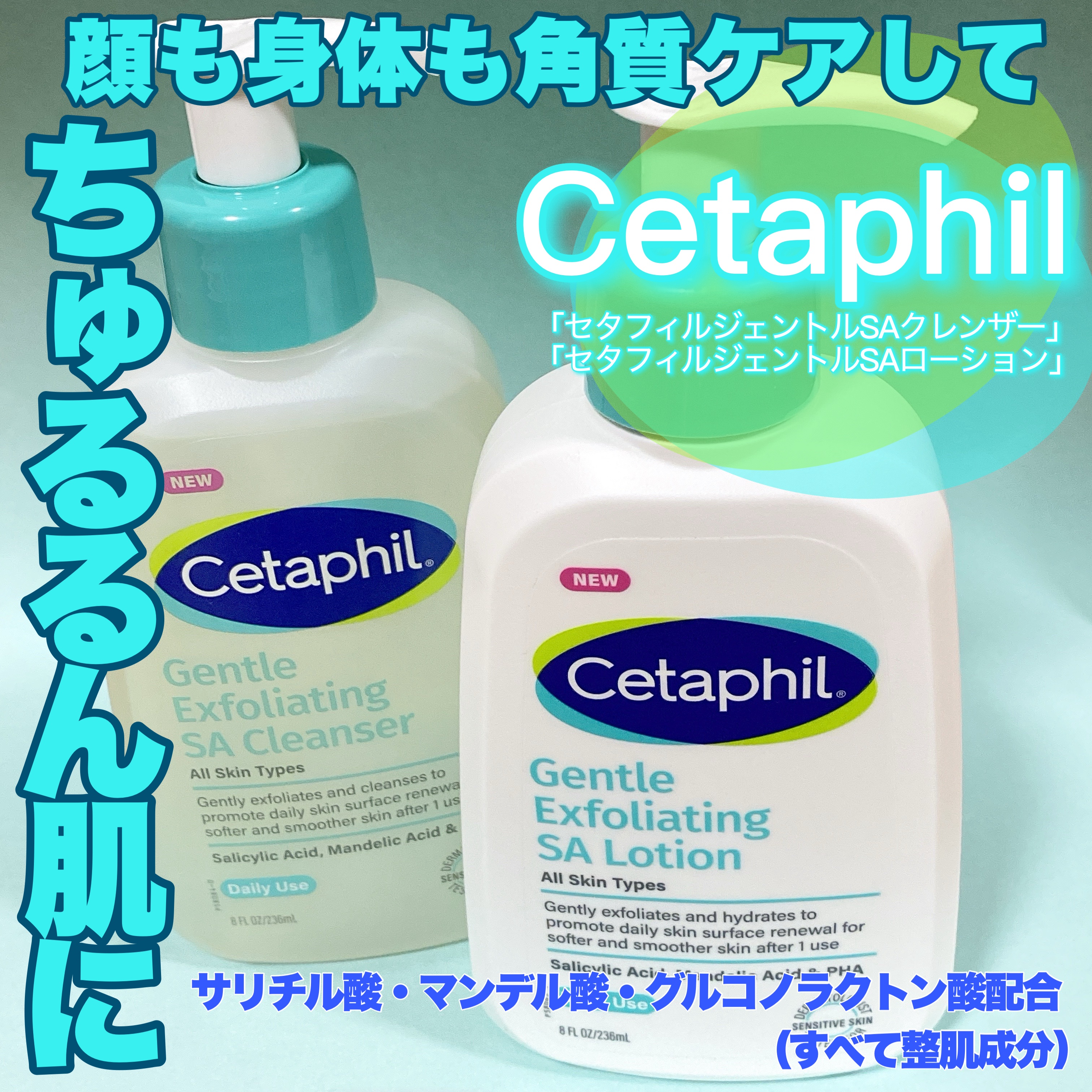 セタフィル　ジェントルSAクレンザー/セタフィル/ピーリングを使ったクチコミ（1枚目）