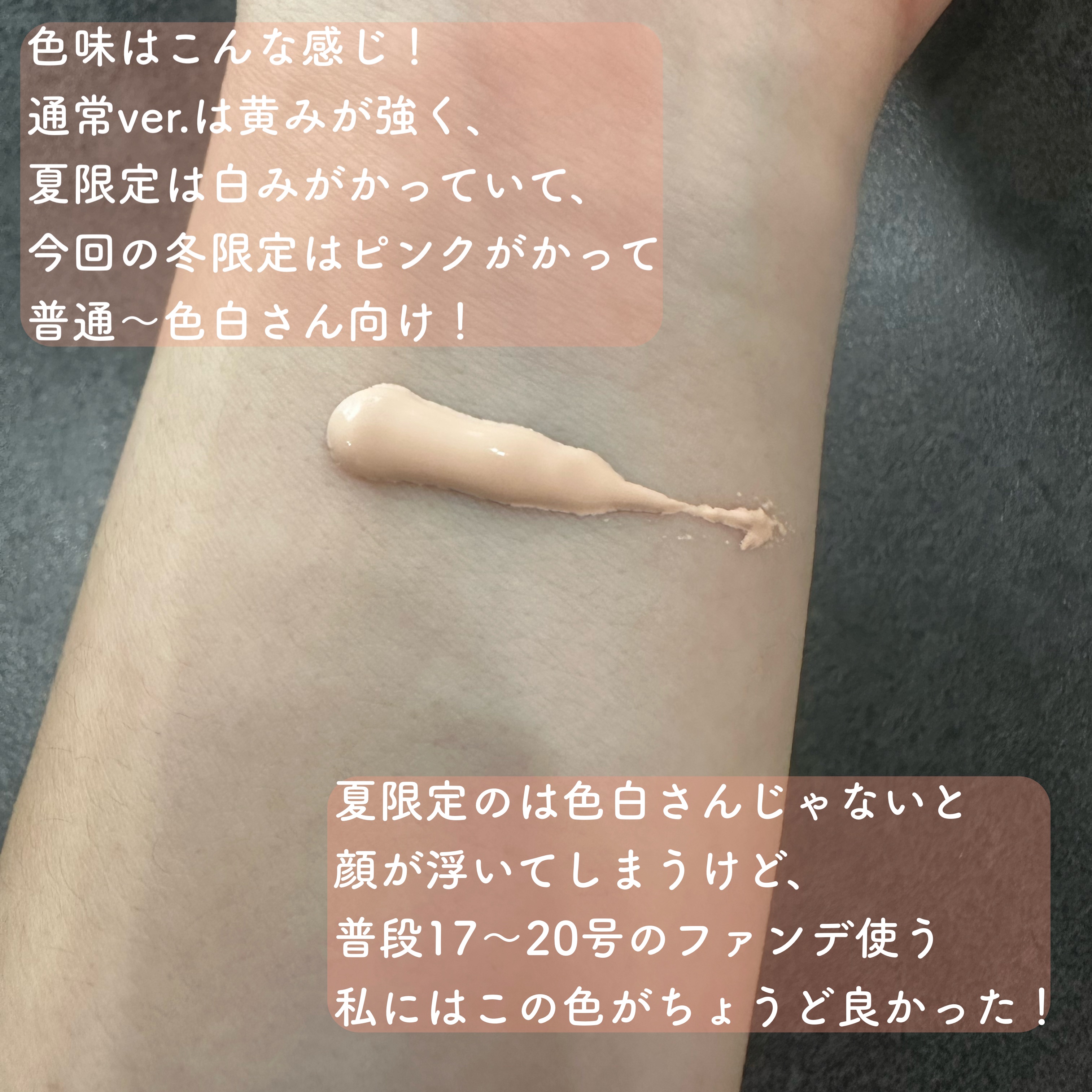 ラスティングベース モイストC/チャコット・コスメティクス/化粧下地を使ったクチコミ（2枚目）