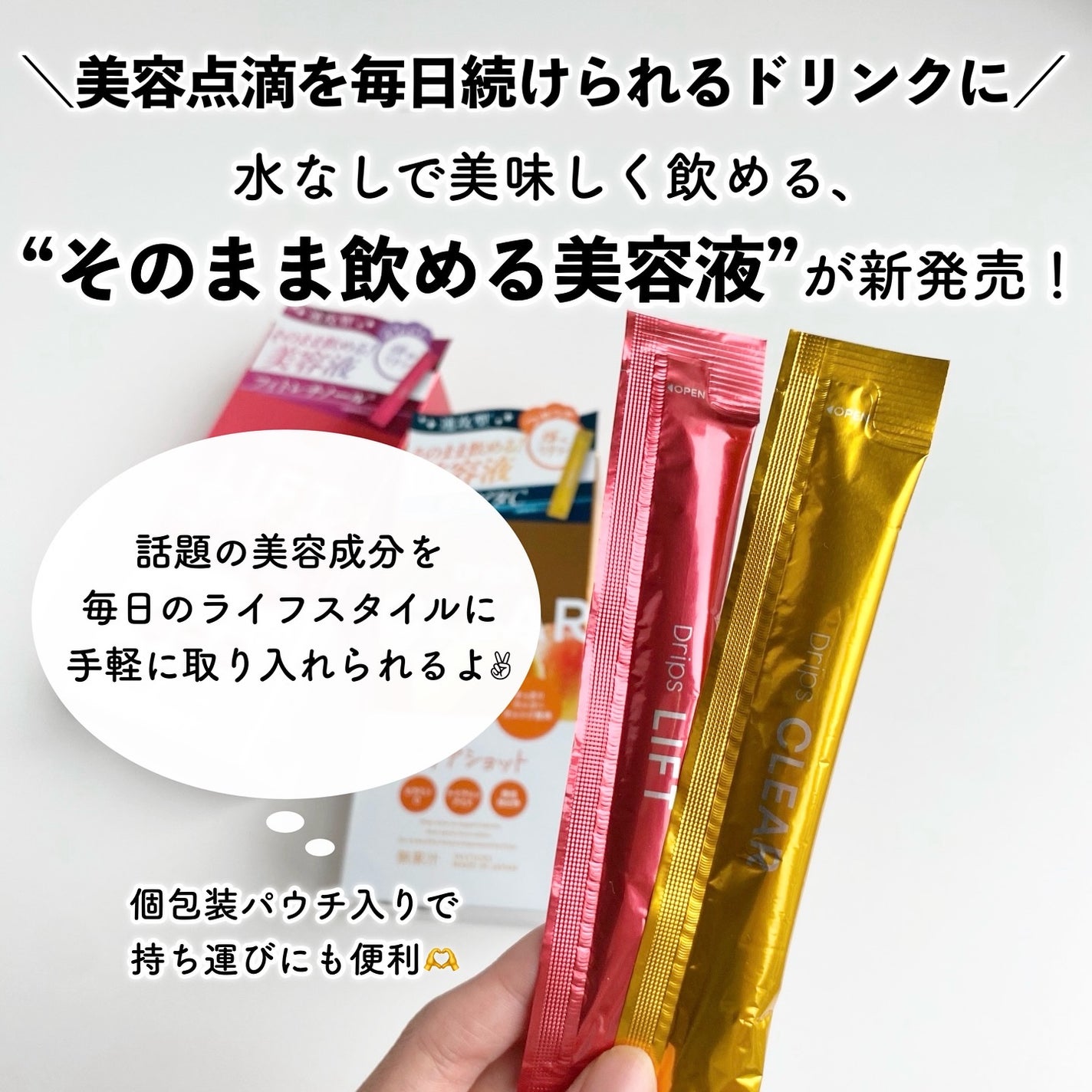 ドリップス リフトショット/Drips/美容サプリメントを使ったクチコミ(2枚目)