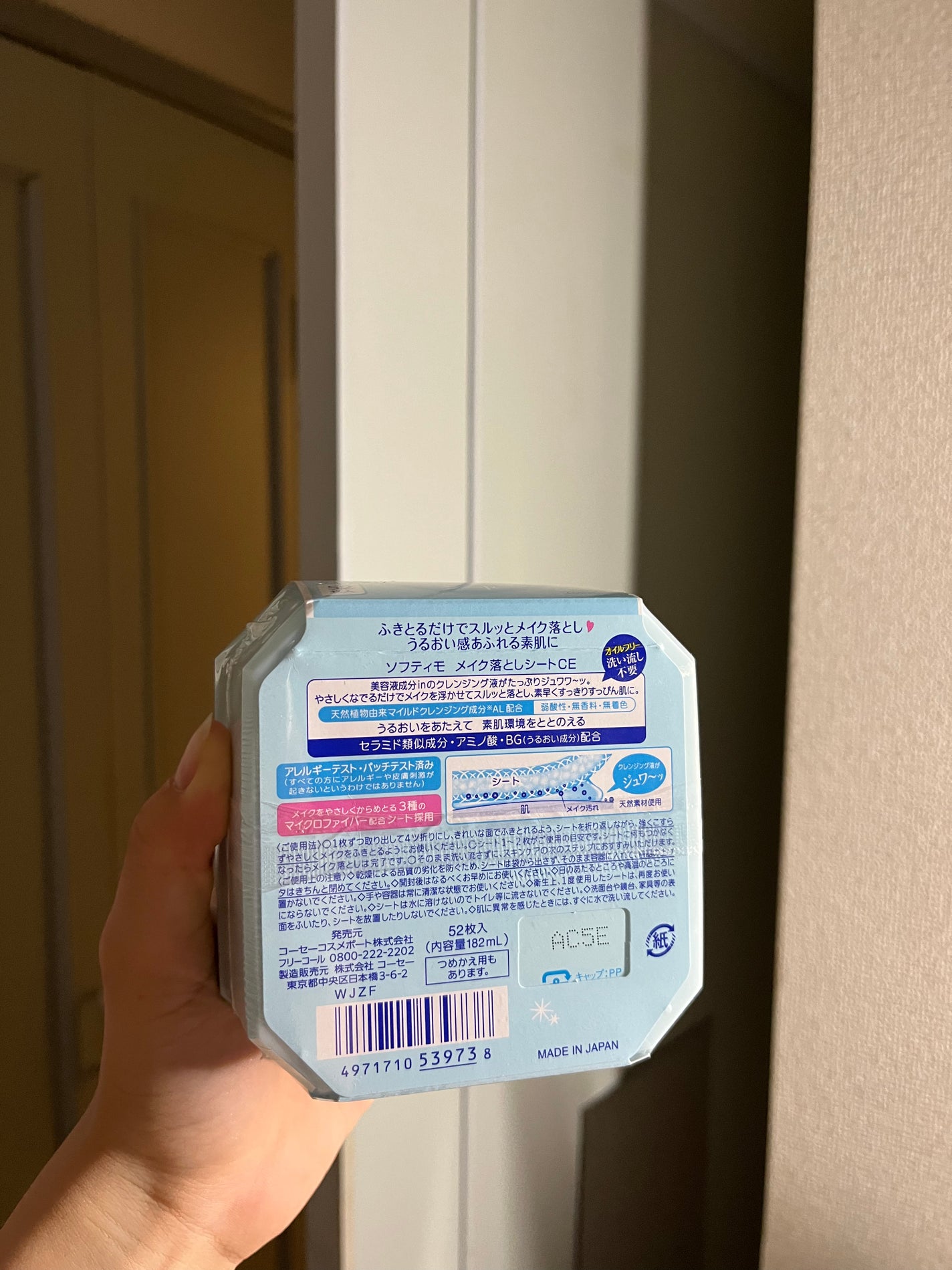 ソフティモ メイク落としシート (セラミド)/ソフティモ/クレンジングシートを使ったクチコミ(3枚目)