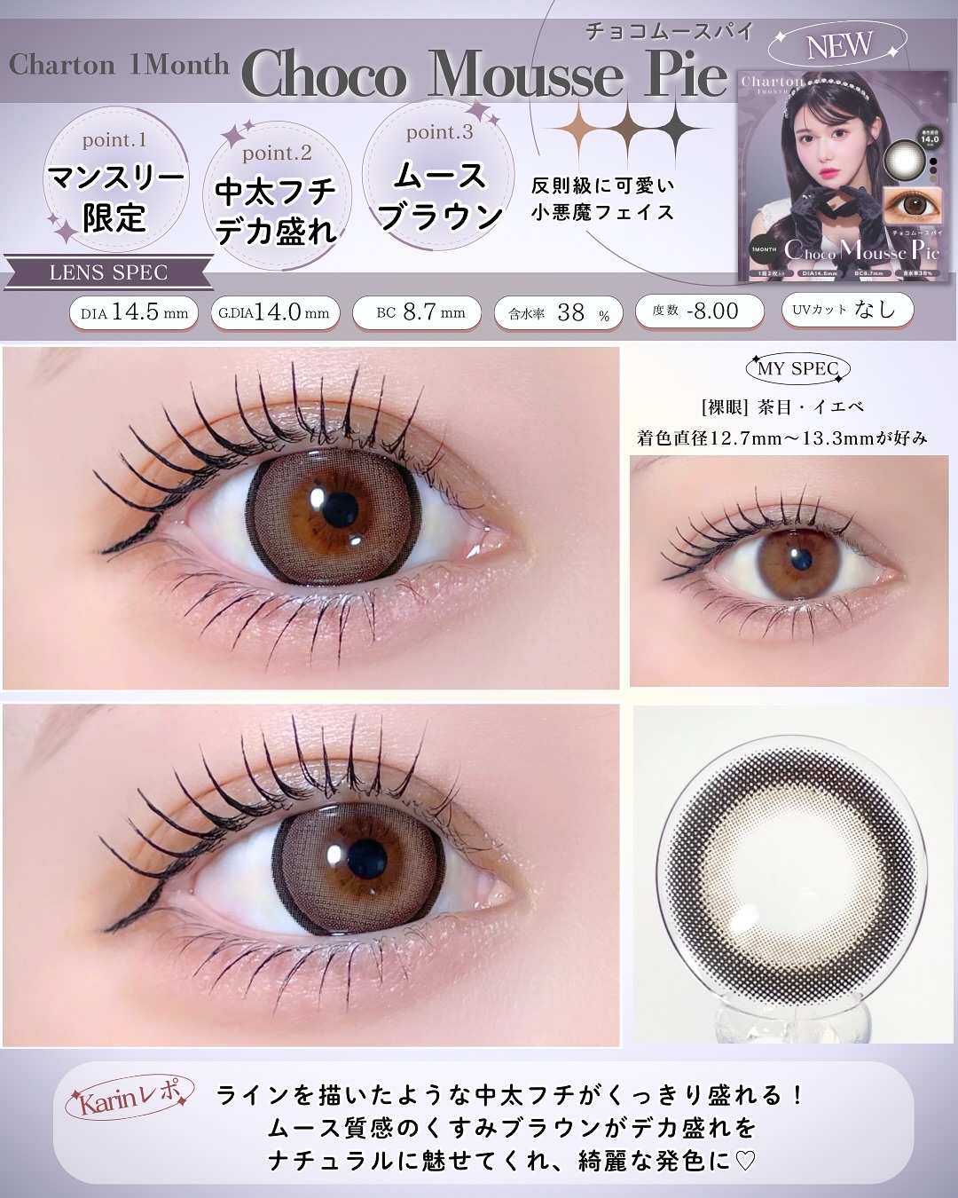 Charton 1MONTH/Charton/１ヶ月（１MONTH）カラコンを使ったクチコミ（3枚目）