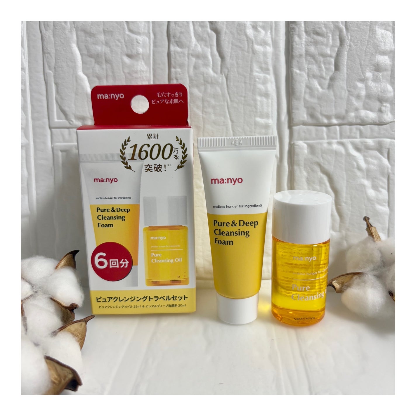 manyo ピュアクレンジングトラベルキット/manyo/トライアルキットを使ったクチコミ(1枚目)