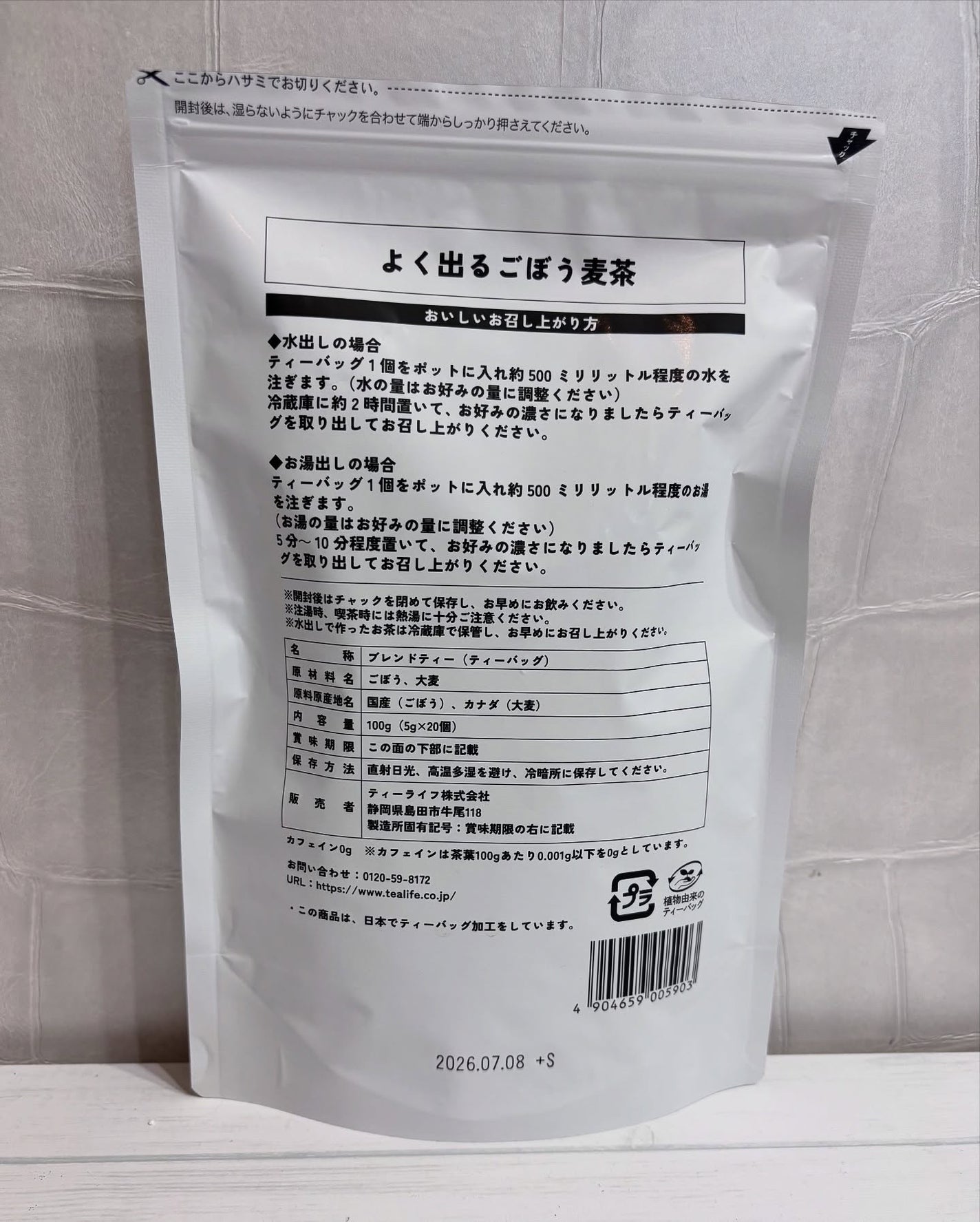 よく出るごぼう麦茶/ティーライフ/その他ドリンクを使ったクチコミ(10枚目)