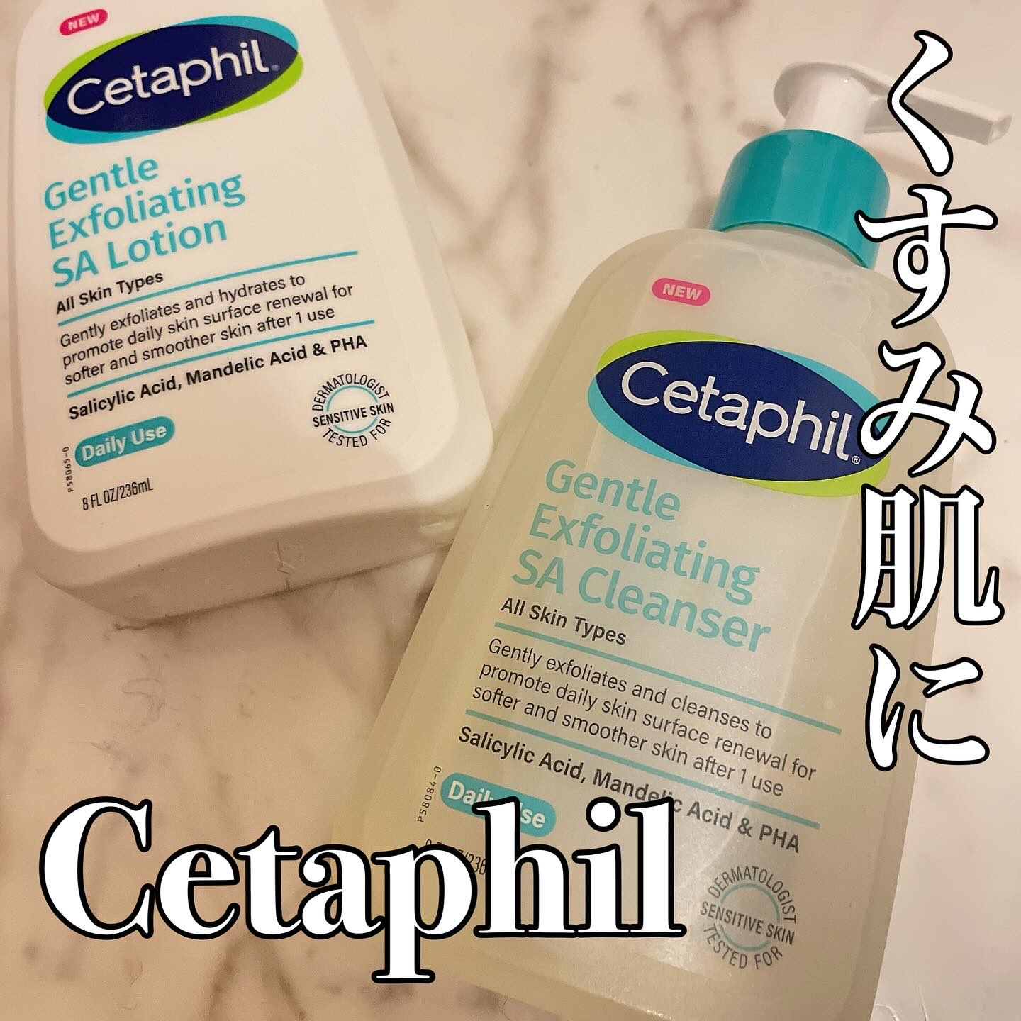 セタフィル　ジェントルSAクレンザー/セタフィル/ピーリングを使ったクチコミ（1枚目）