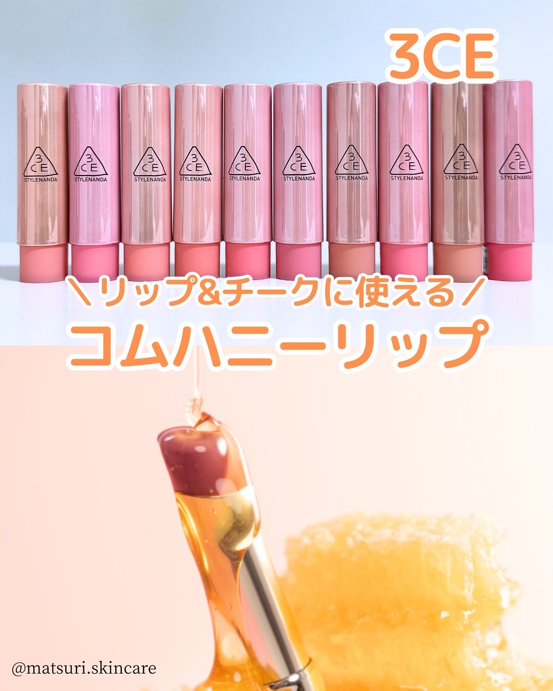 3CE グレイジーリップグロウ/3CE/リップグロスを使ったクチコミ(1枚目)