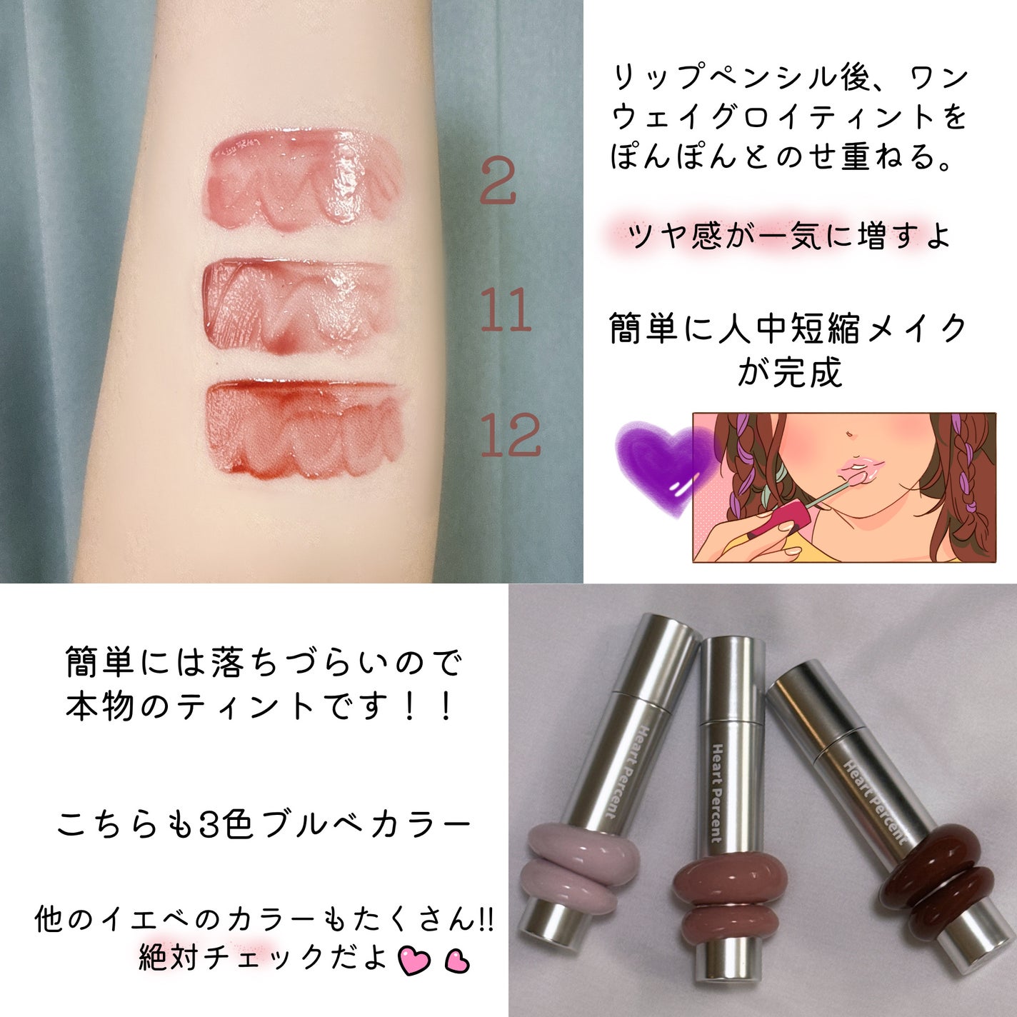 ドットオンムードリップペンシル/Heart Percent/リップライナーを使ったクチコミ(4枚目)