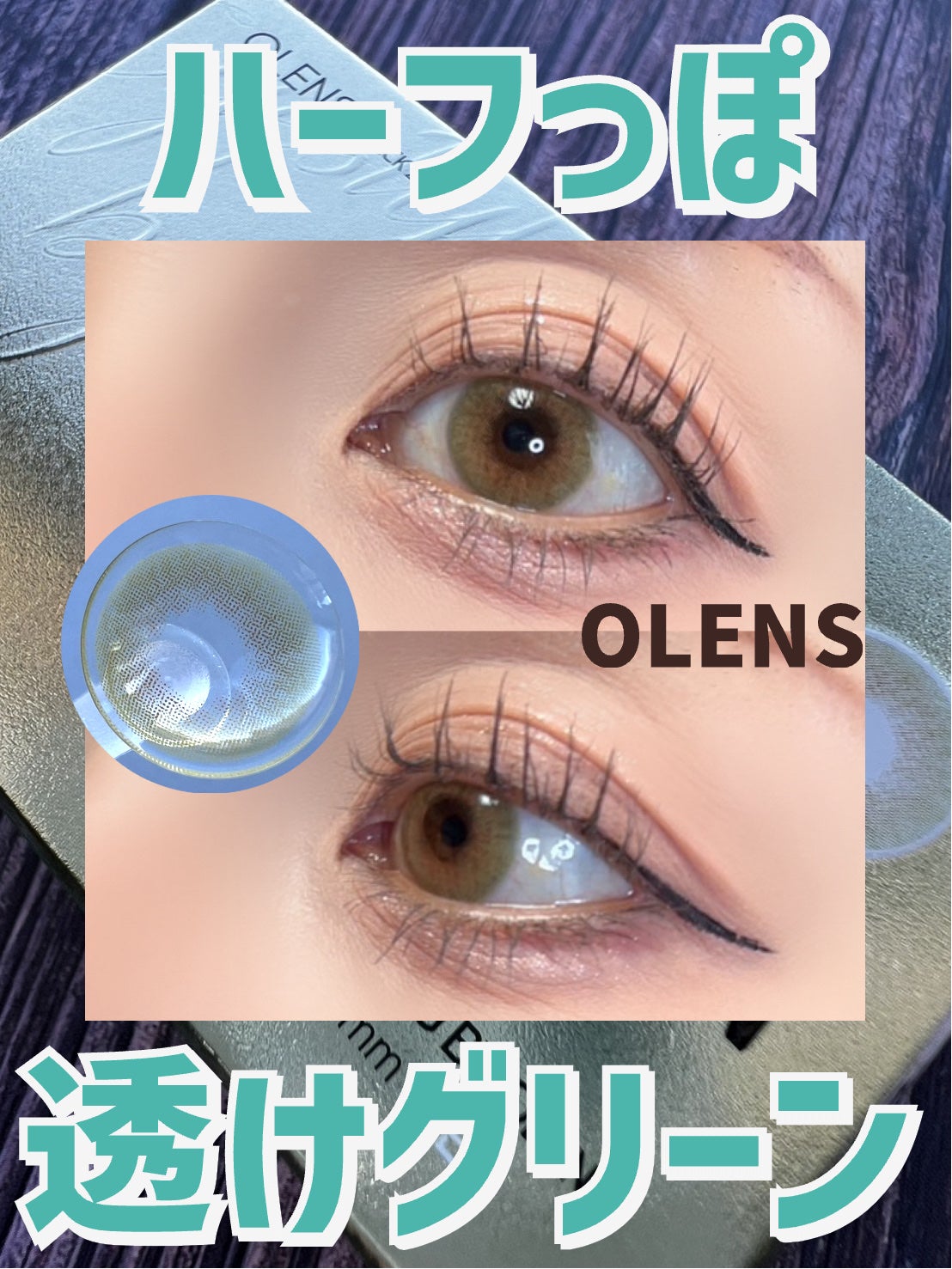 RUSSIAN (ロシアン)/OLENS/カラーコンタクトレンズを使ったクチコミ(1枚目)