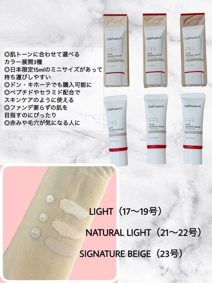 れいん on LIPS 「セルフュージョンCのリニューアルしたBBクリーム、使用感が良か..」(2枚目)