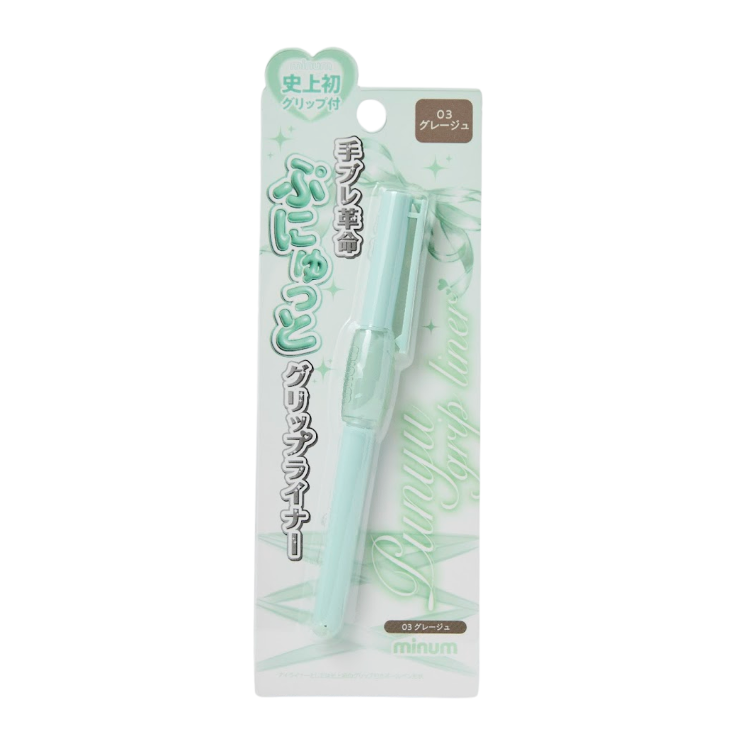 ぷにゅグリップライナー 03 グレージュ