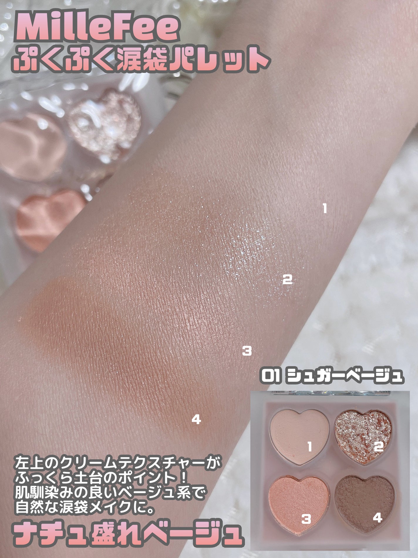 プランぷくコーデアイズ/キャンメイク/パウダーアイシャドウを使ったクチコミ(5枚目)