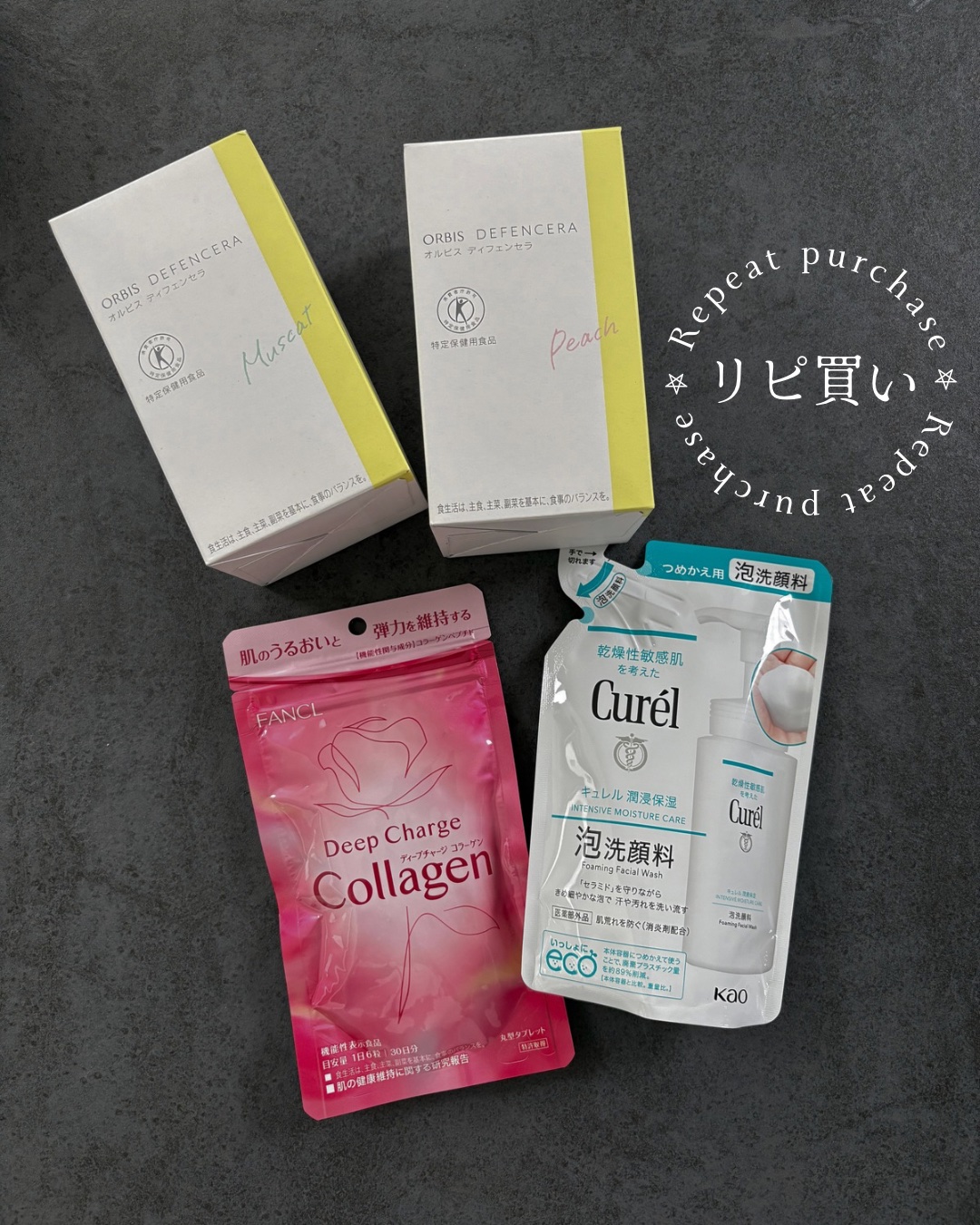 ディープチャージ コラーゲン/ファンケル/美容サプリメントを使ったクチコミ（1枚目）