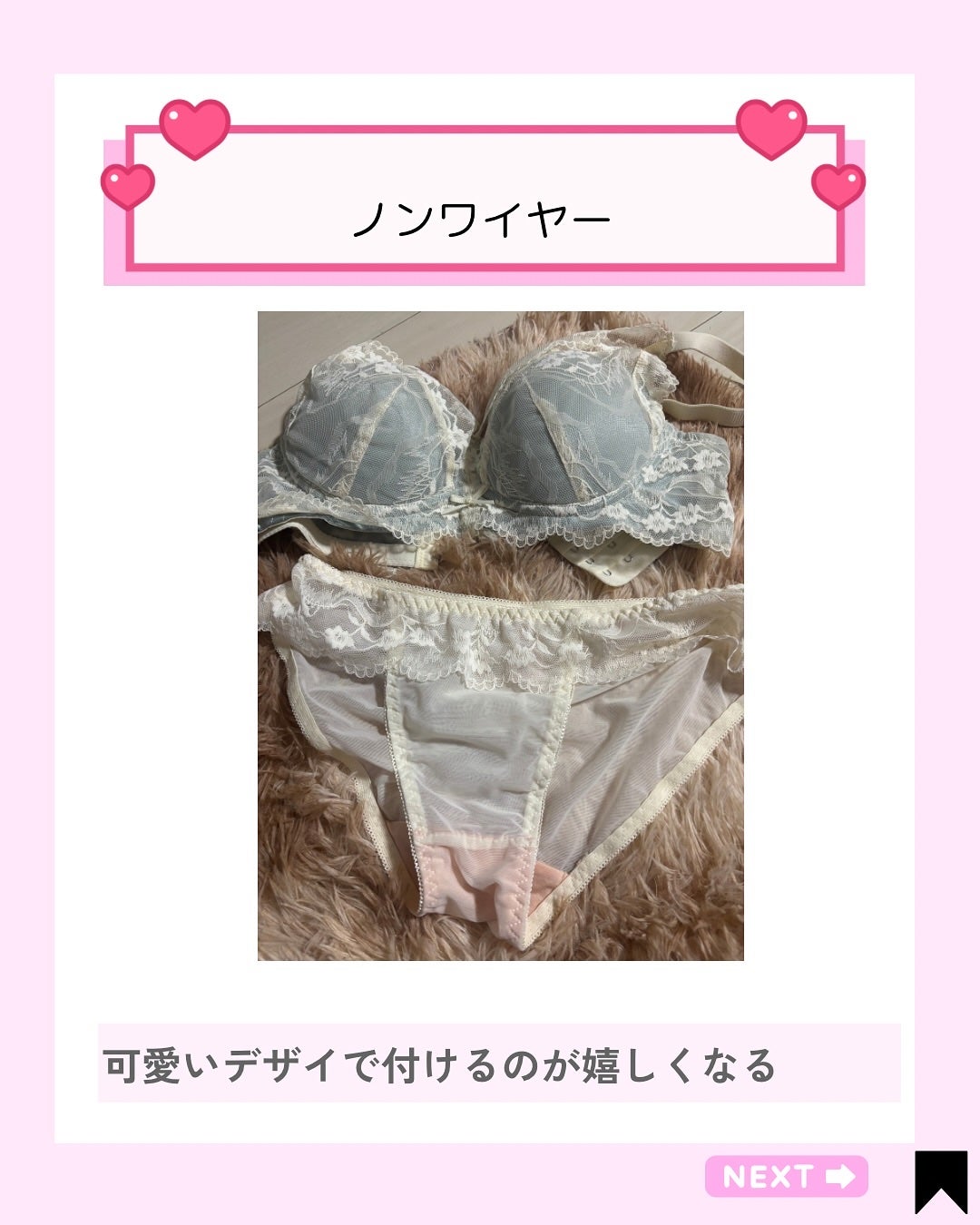 Kana on LIPS 「likewillowのランジェリーどれも可愛いの💖しかもノンワ..」(2枚目)