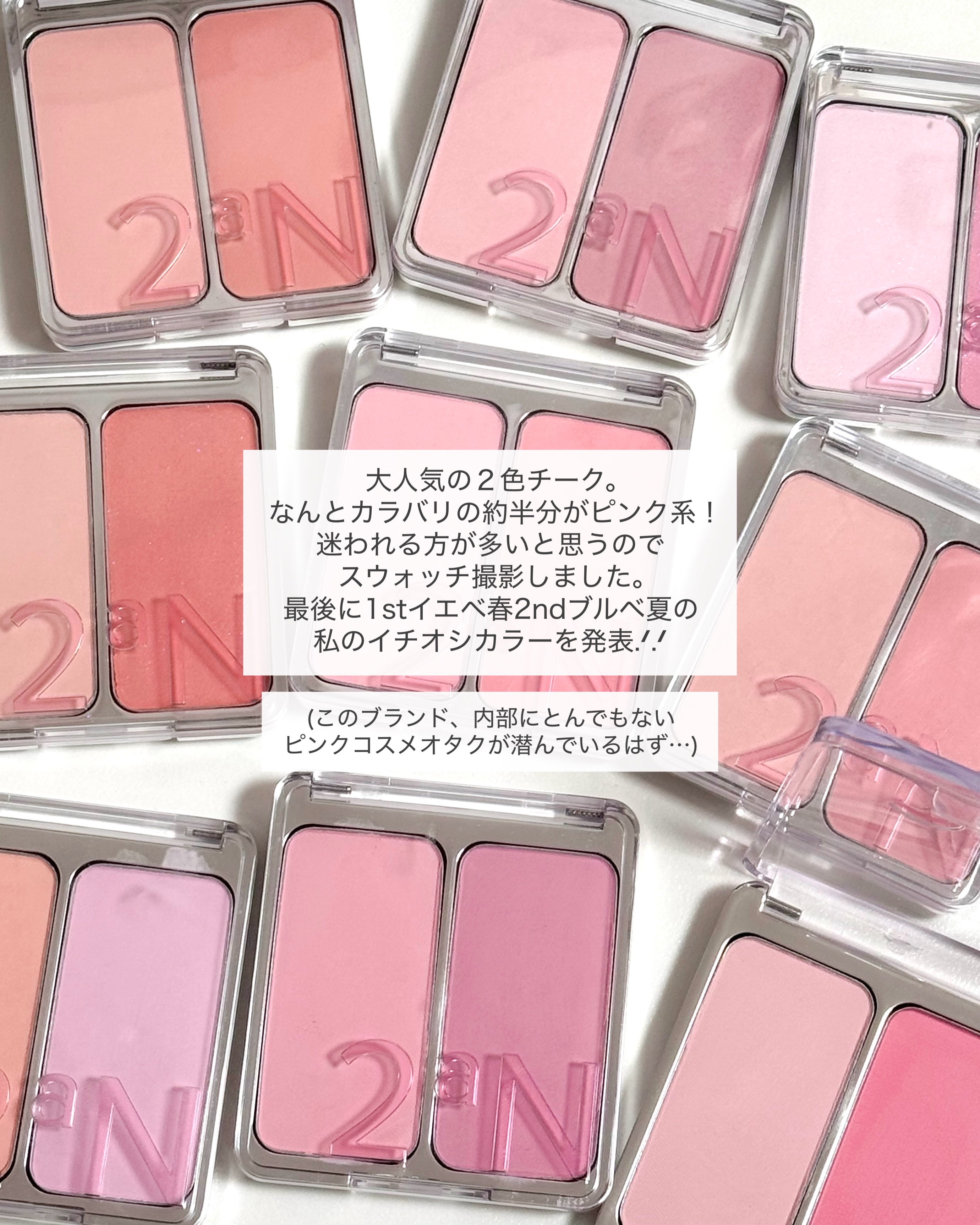 デュアルチーク/2aN/パウダーチークを使ったクチコミ（2枚目）