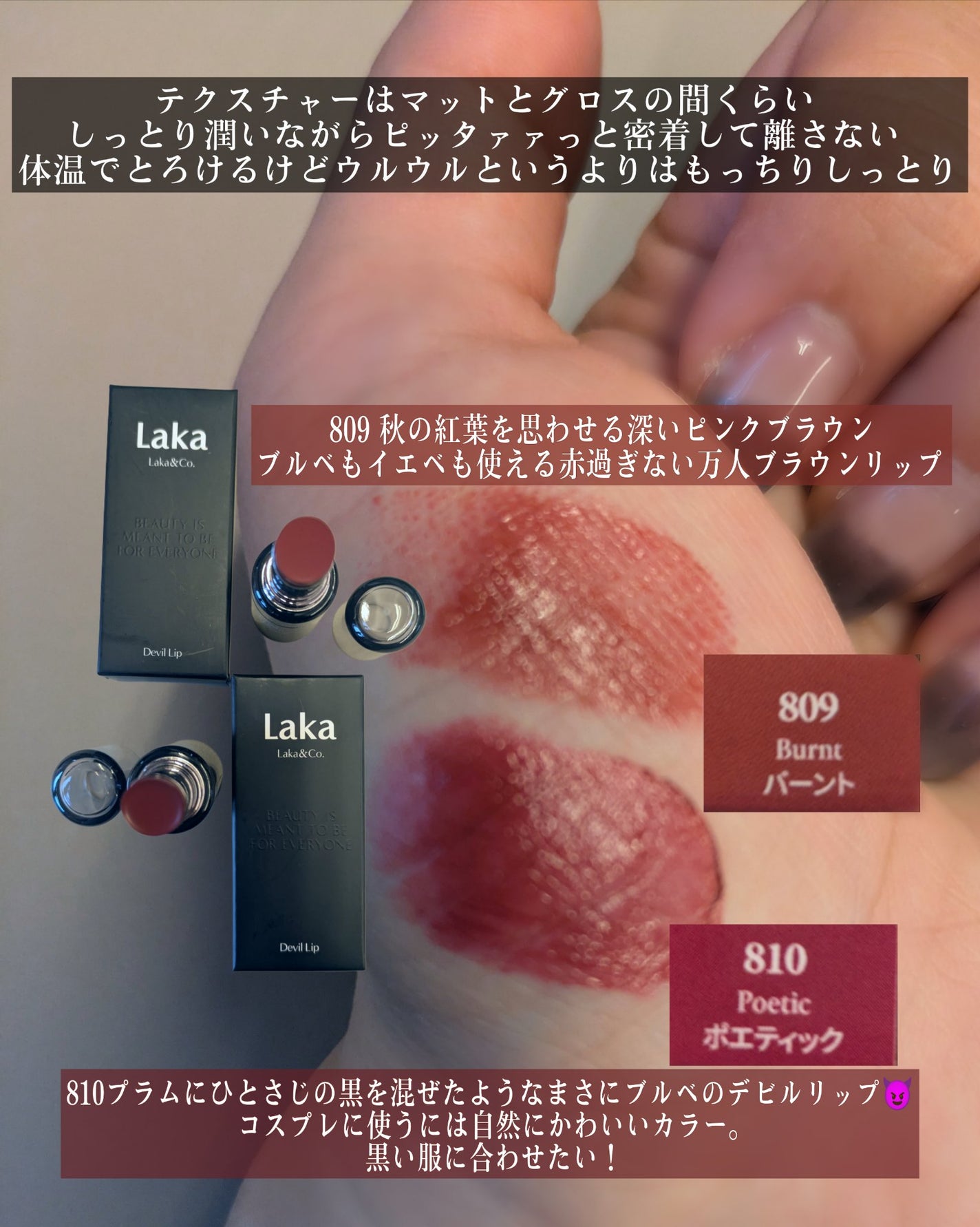 ラカ デビルリップ/Laka/口紅を使ったクチコミ(3枚目)