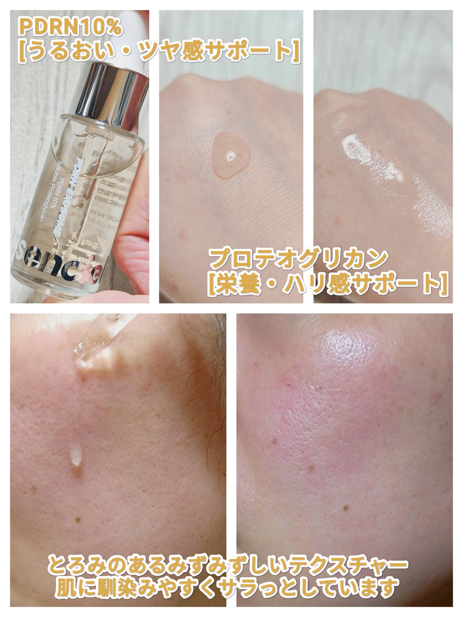 essenciel PDRNエクソソームアンプルのクチコミ「＃PR　
全成分わずか10種類！
高濃度PDRN10%でホームケア✨

エッセンシエル
PDR.....」（2枚目）