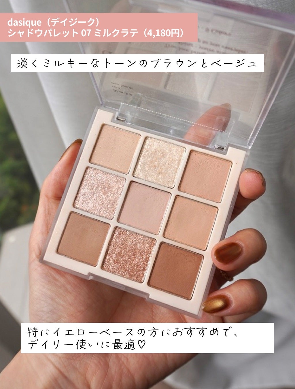 シャドウパレット/dasique/アイシャドウパレットを使ったクチコミ(2枚目)