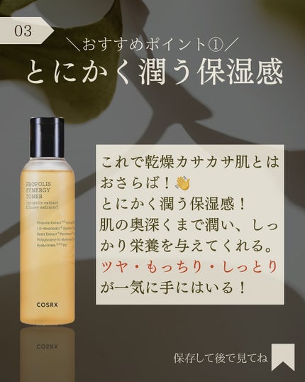 フルフィットプロポリスシナジートナー/COSRX/化粧水を使ったクチコミ(4枚目)