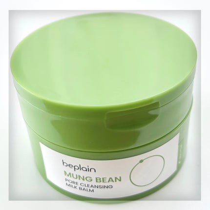 緑豆毛穴クレンジングミルクバーム/beplain/クレンジングバームを使ったクチコミ(2枚目)