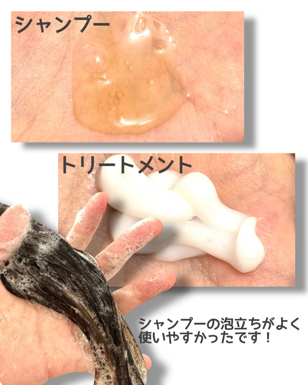 ヘトラス シャンプー&トリートメント/hetras/市販シャンプーを使ったクチコミ(2枚目)