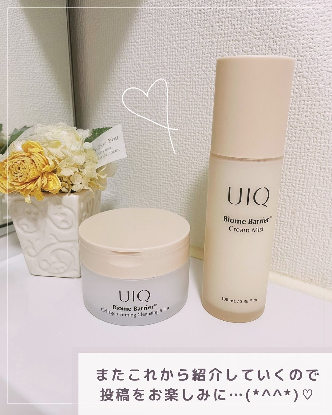 バイオームバリア クリームミスト/UIQ/ミスト状化粧水を使ったクチコミ(7枚目)