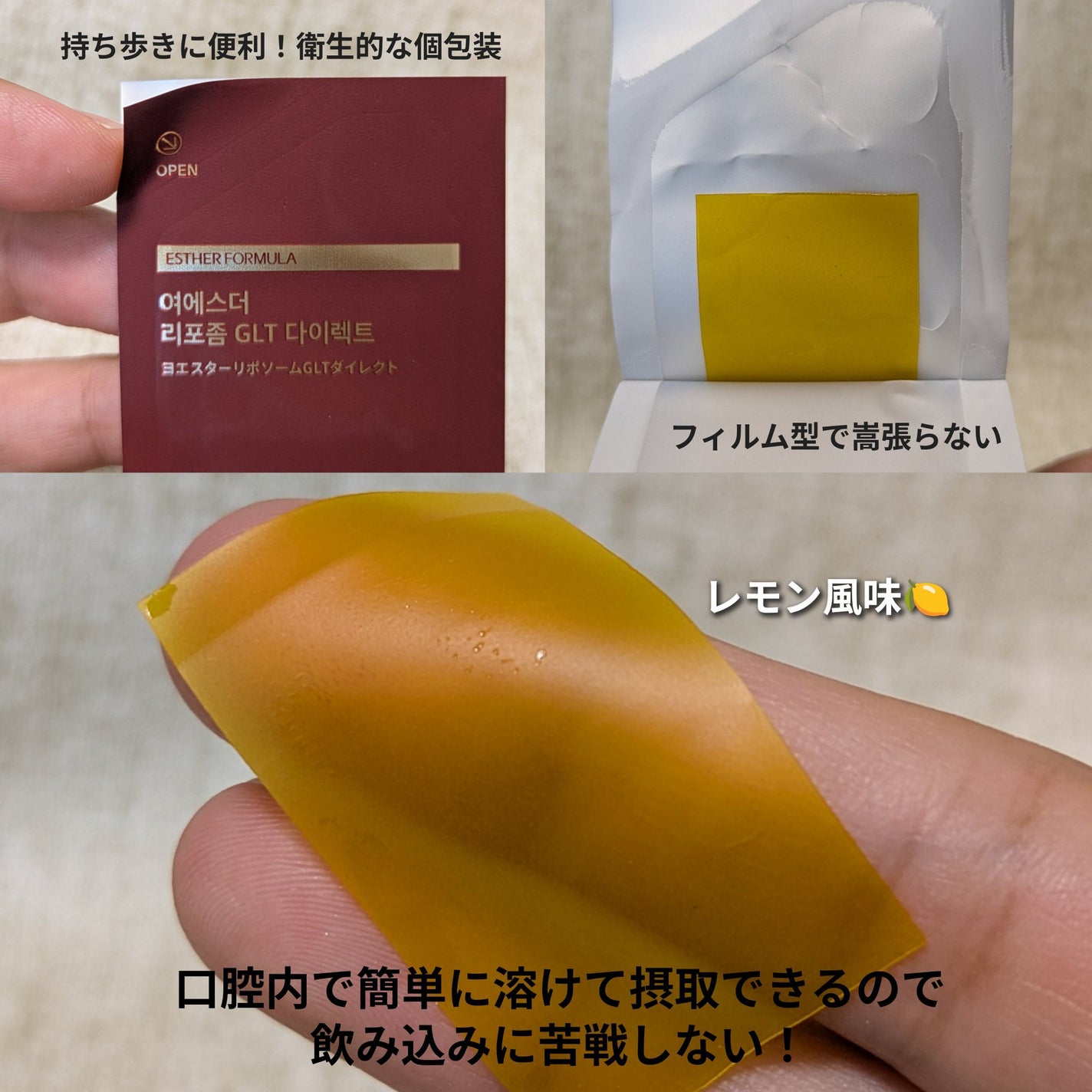 ヨエスターGLTダイレクトウルトラX/ESTHER FORMULA/美容サプリメントを使ったクチコミ(2枚目)