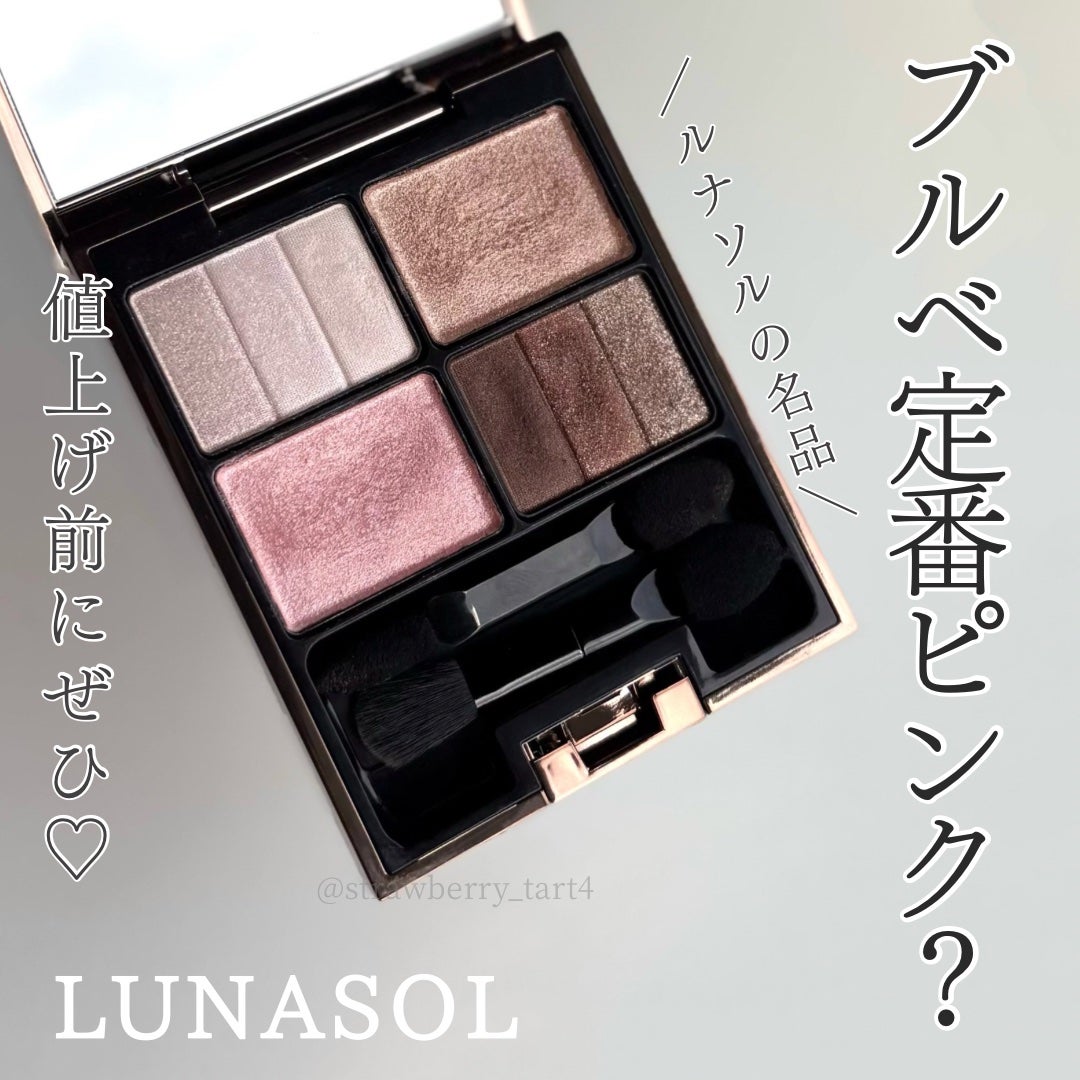 スリーディメンショナルアイズ/LUNASOL/アイシャドウパレットを使ったクチコミ(1枚目)