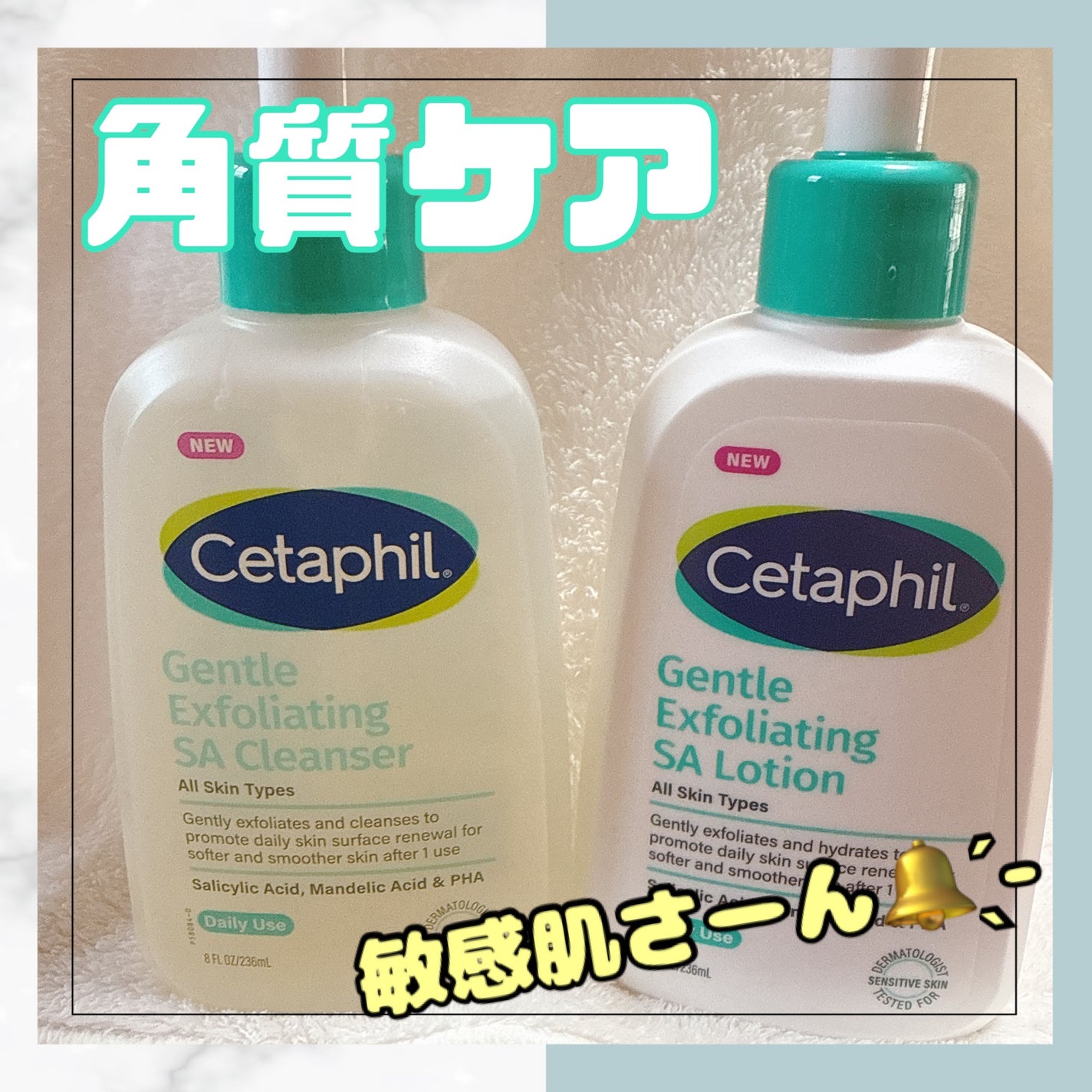 セタフィル ジェントルSAクレンザー/セタフィル/ピーリングを使ったクチコミ(1枚目)