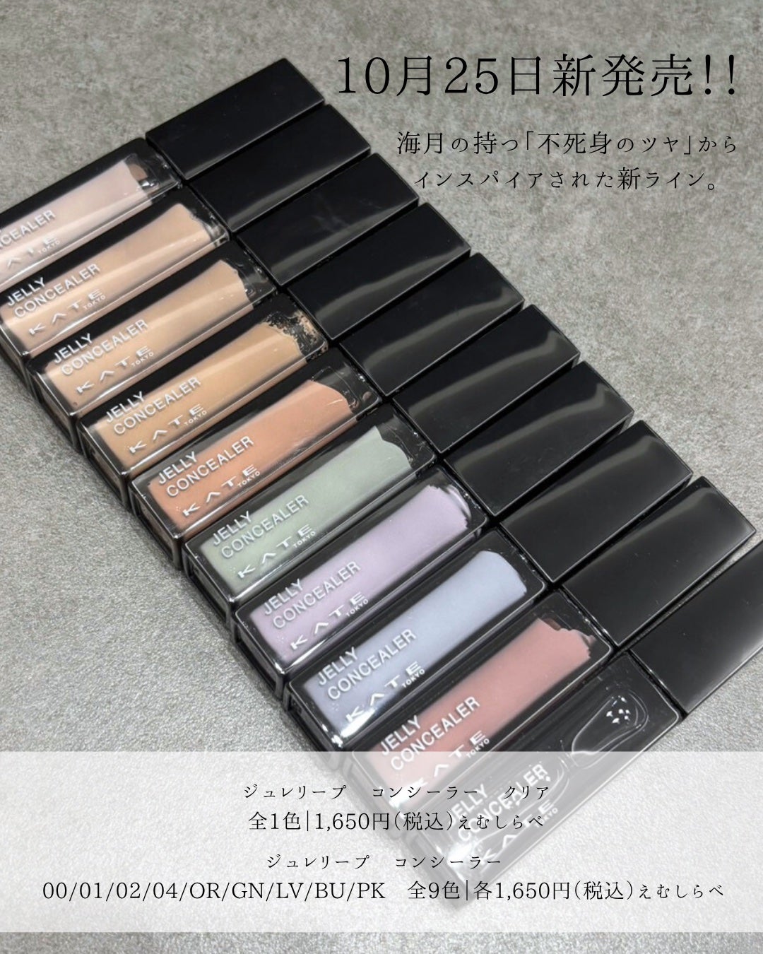 ケイト ジュレリープコンシーラー クリア/KATE/リキッドコンシーラーを使ったクチコミ(2枚目)