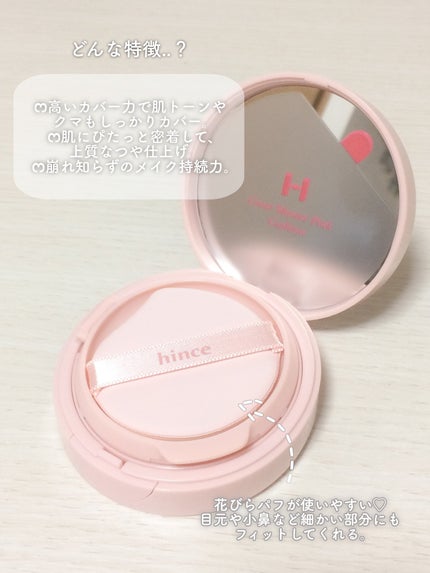 カバーマスターピンククッション 17 ライト/hince/クッションファンデーションの画像