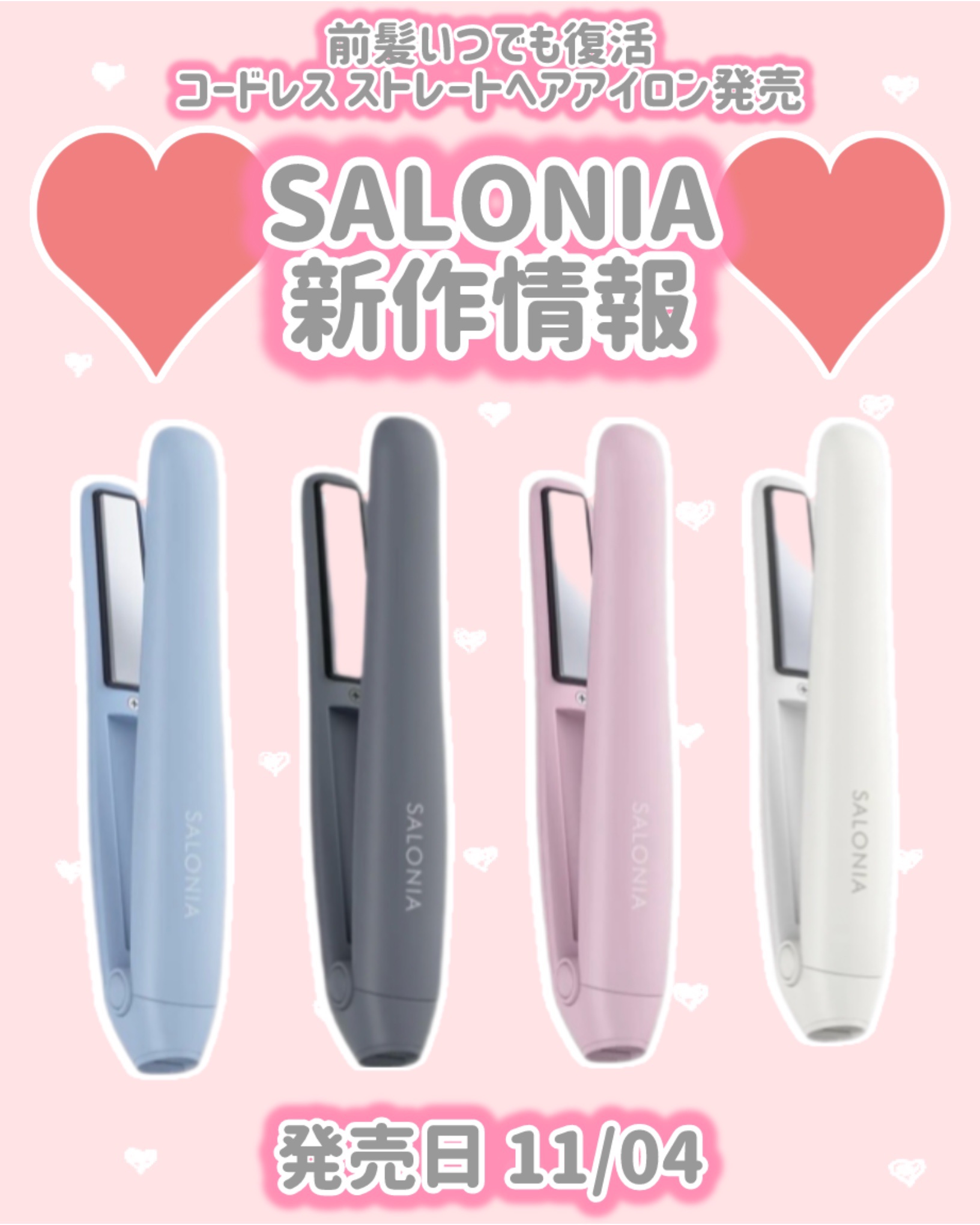 サロニア　コードレス ストレートヘアアイロン/SALONIA/ストレートアイロンを使ったクチコミ（1枚目）