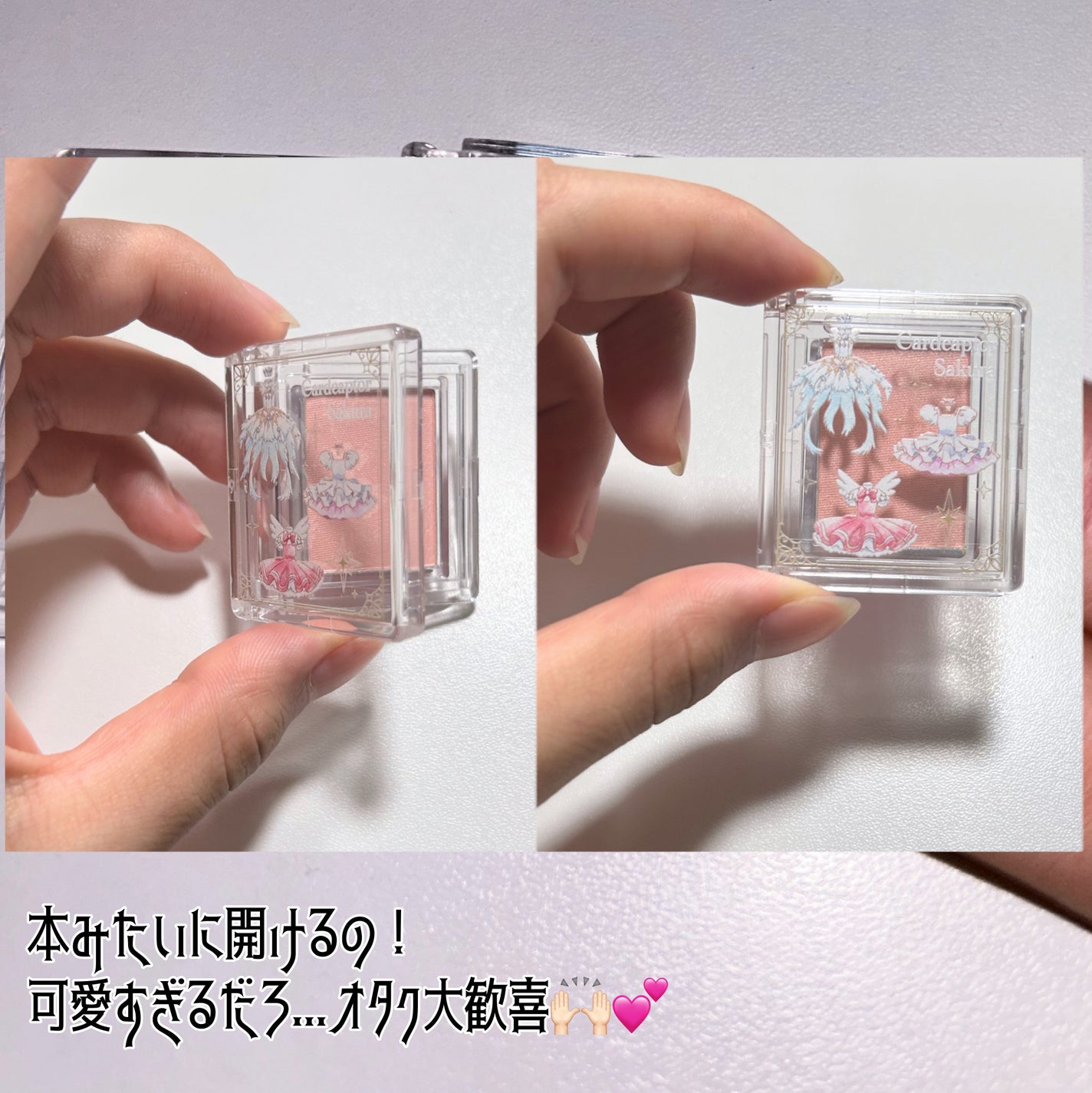 カードキャプターさくら マルチカラーパウダー/Pon de Couleur/単色アイシャドウを使ったクチコミ(4枚目)