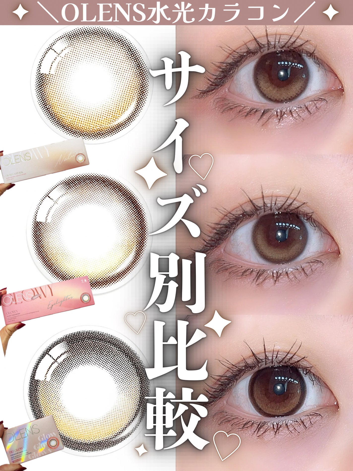 Glowy 1day/OLENS/ワンデー(1DAY)カラコンを使ったクチコミ(1枚目)