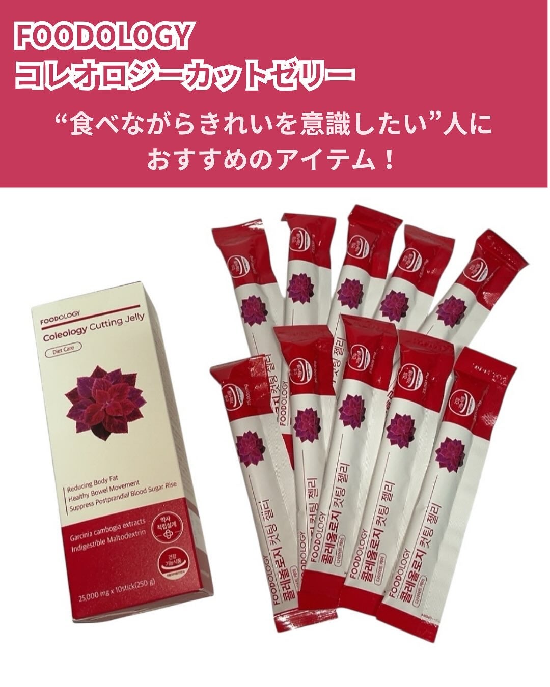 コレオロジーカットゼリー/FOODOLOGY/食品を使ったクチコミ(2枚目)