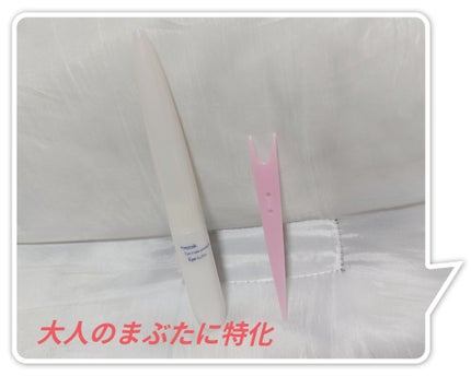 Eye kutto/メザイク/二重まぶた用アイテムを使ったクチコミ(1枚目)