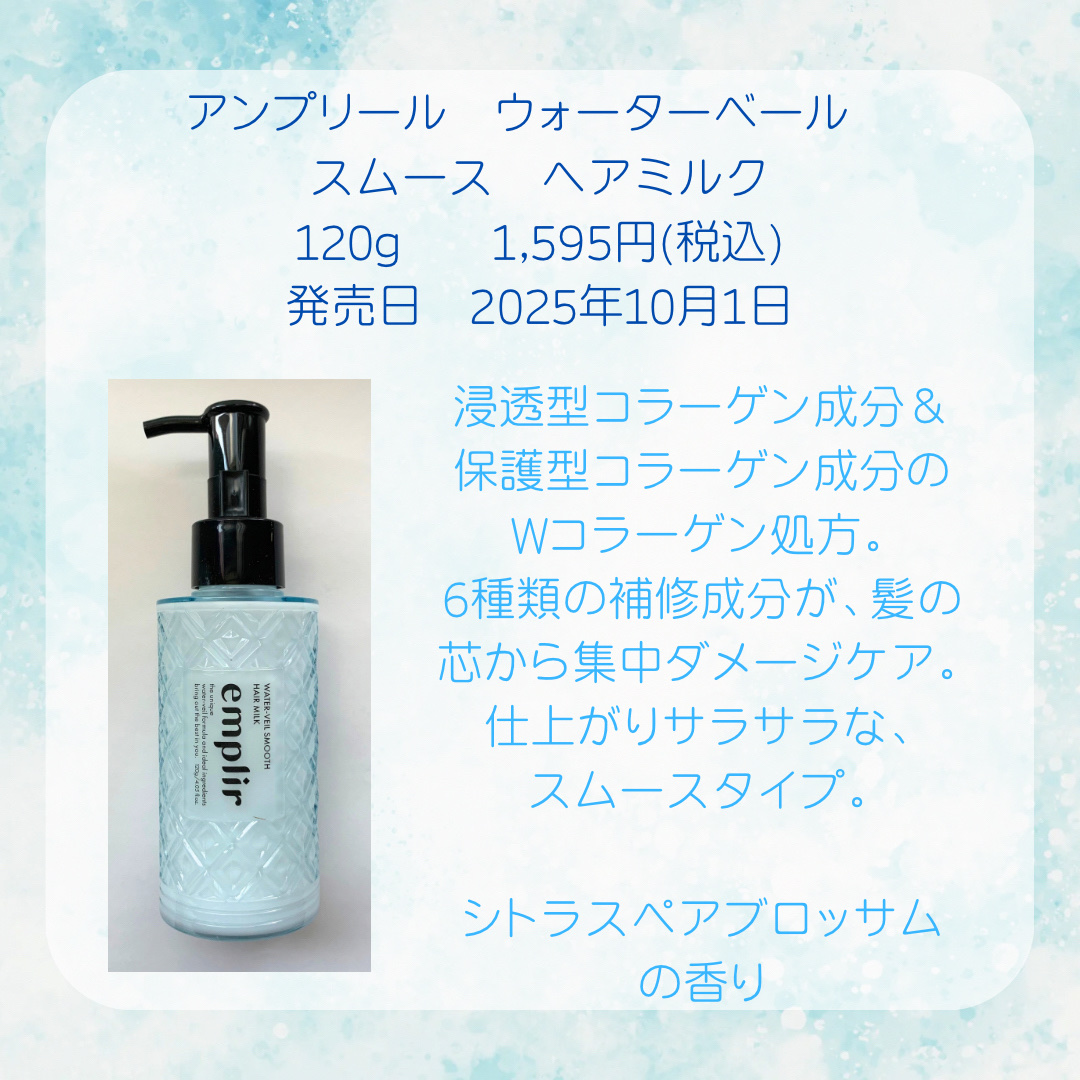 ウォーターベール　モイストシャンプー／トリートメント/emplir/市販シャンプーを使ったクチコミ（3枚目）