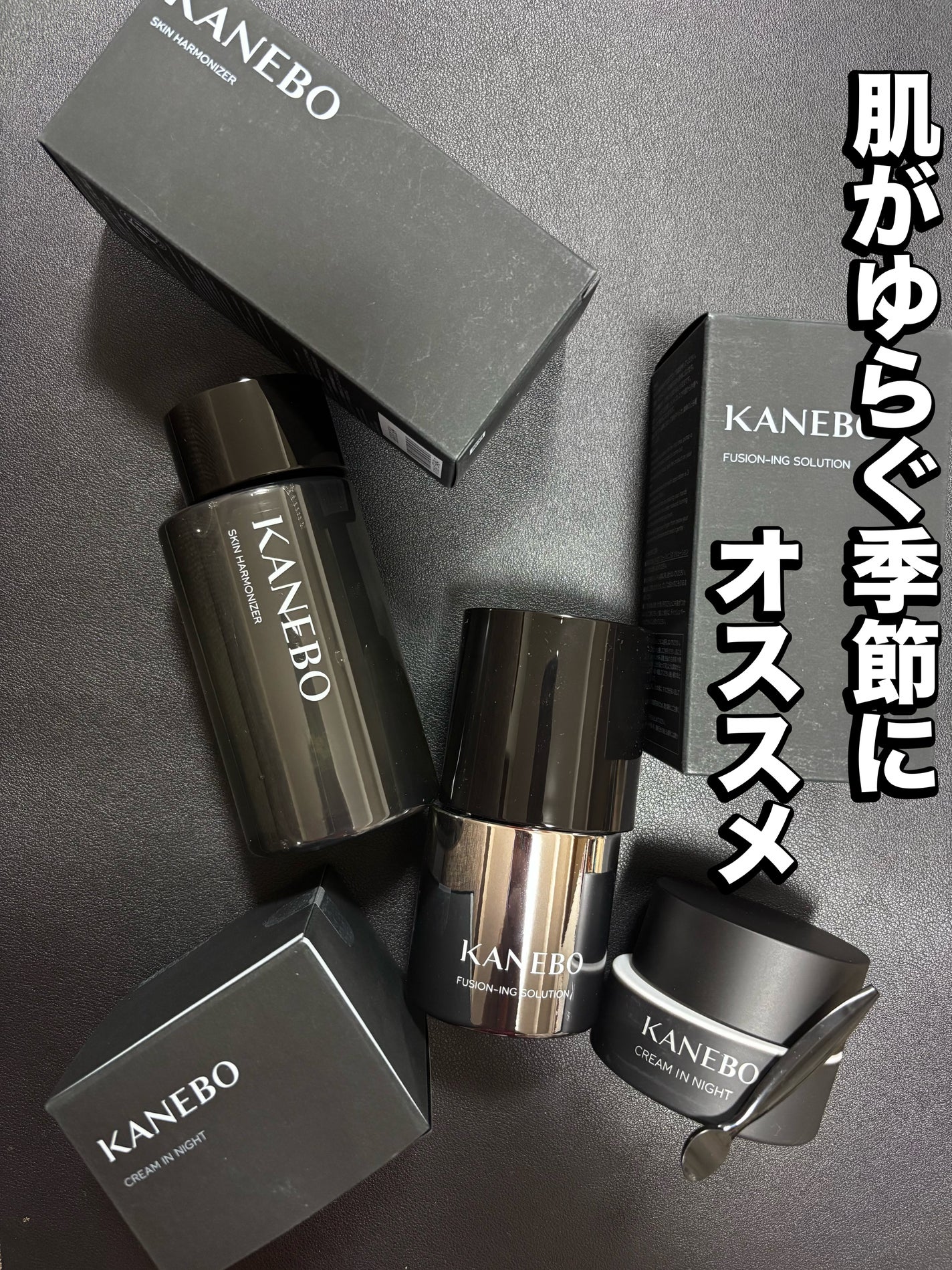 カネボウ クリーム イン ナイト/KANEBO/フェイスクリームを使ったクチコミ(1枚目)