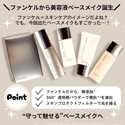 スキンケアベース ラスティング UV/ファンケル/化粧下地を使ったクチコミ(2枚目)