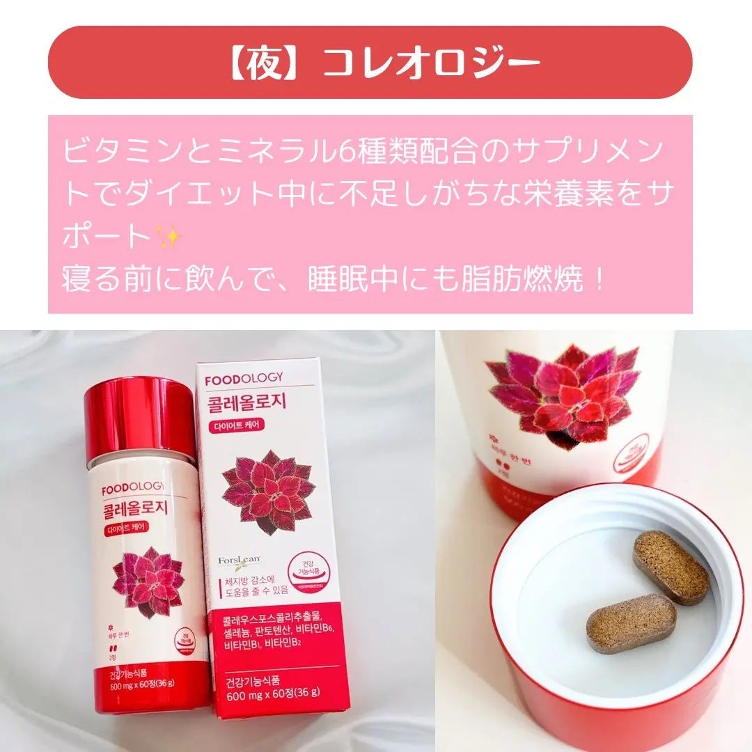 コレオロジーティー/FOODOLOGY/ドリンクを使ったクチコミ(4枚目)