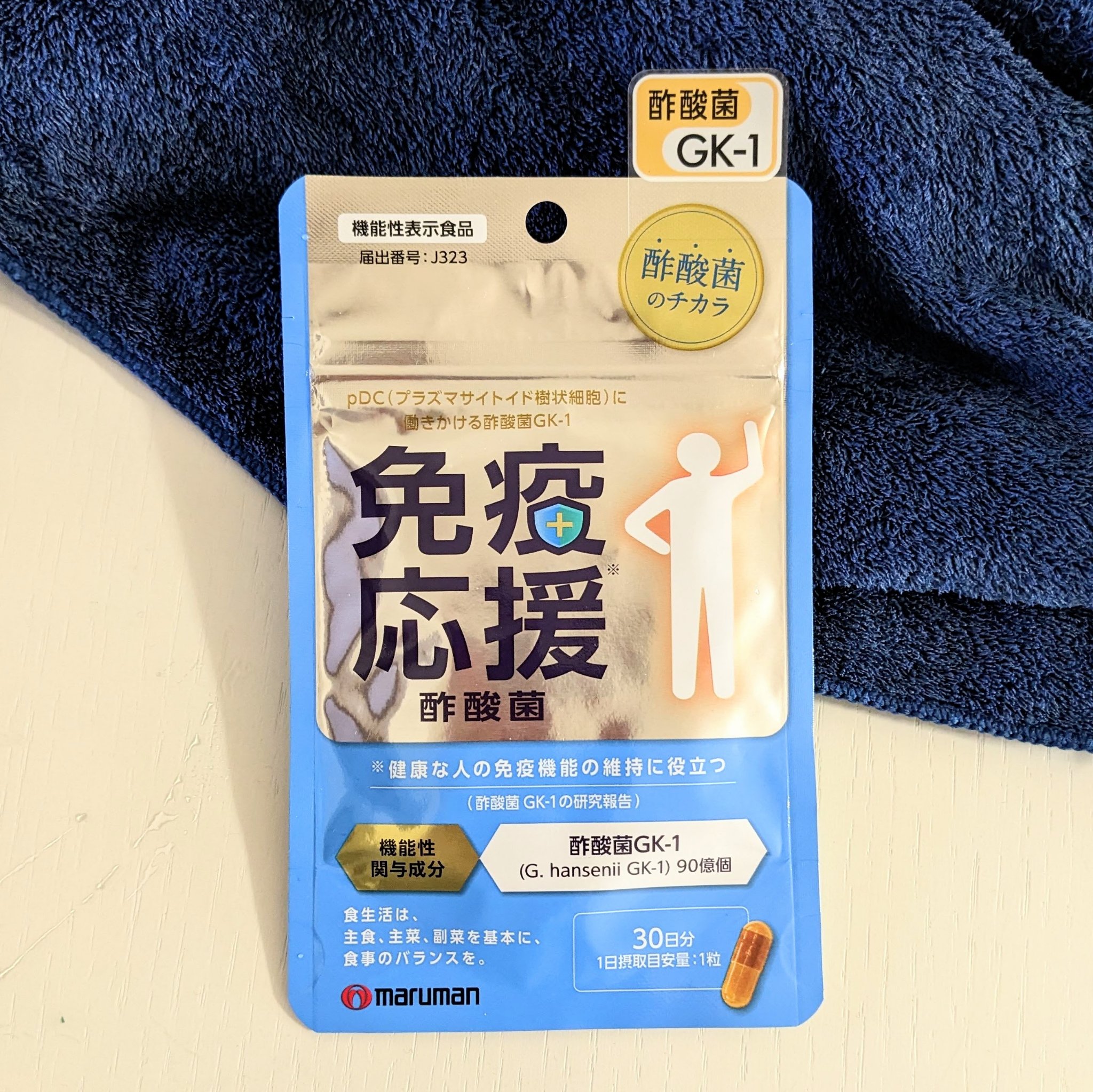 免疫応援酢酸菌/マルマンH＆B/健康サプリメントを使ったクチコミ（3枚目）