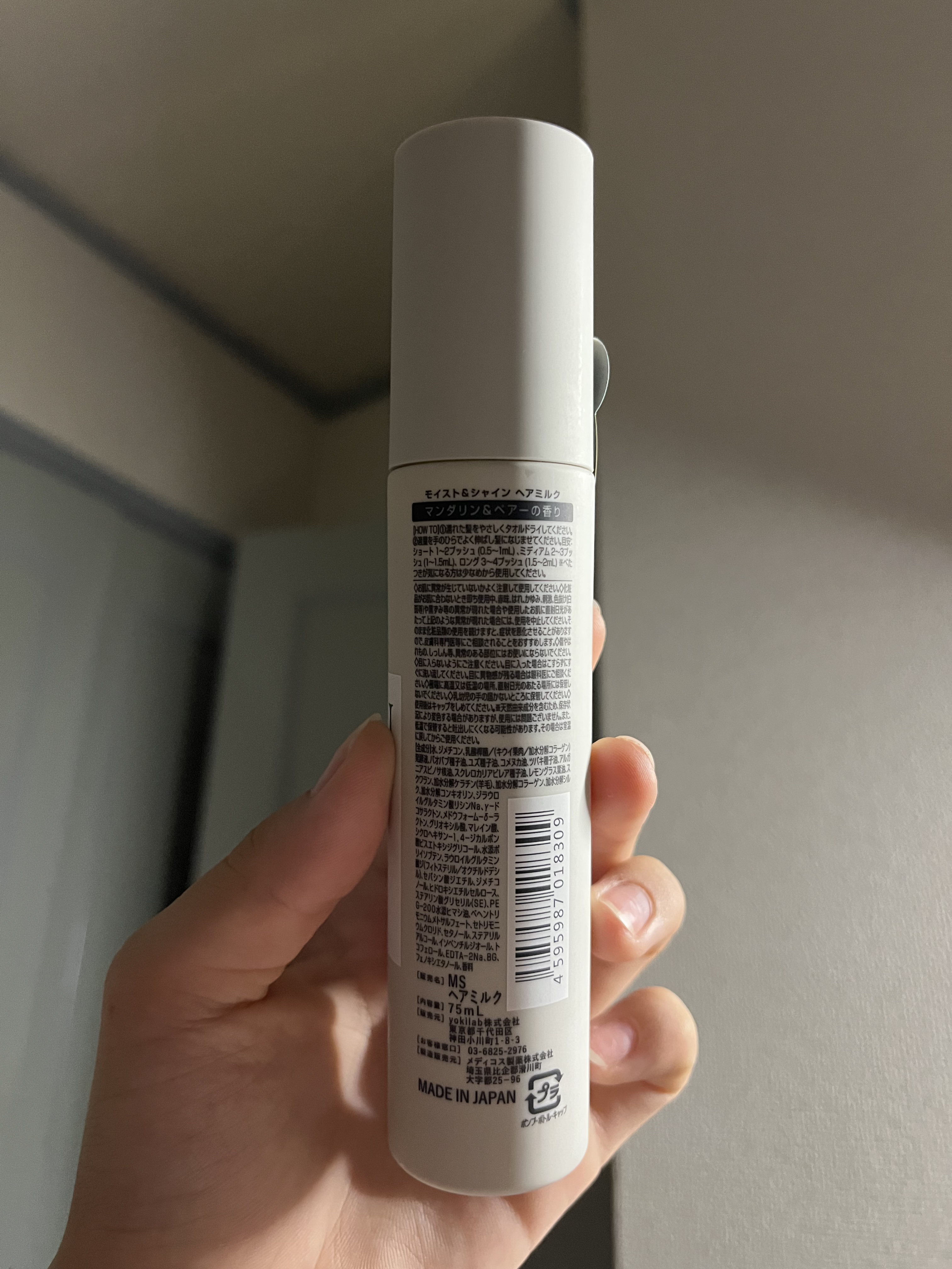 モイスト&シャイン　ヘアミルク/NARTH/ヘアミルクを使ったクチコミ（2枚目）